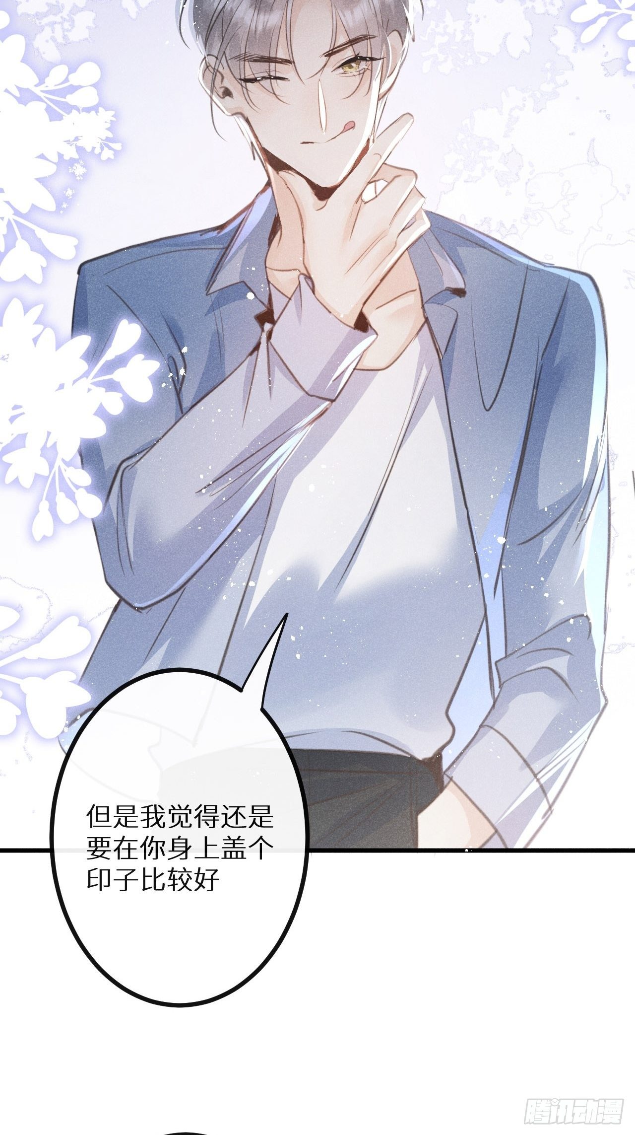 第38话：哪能不吵？！27