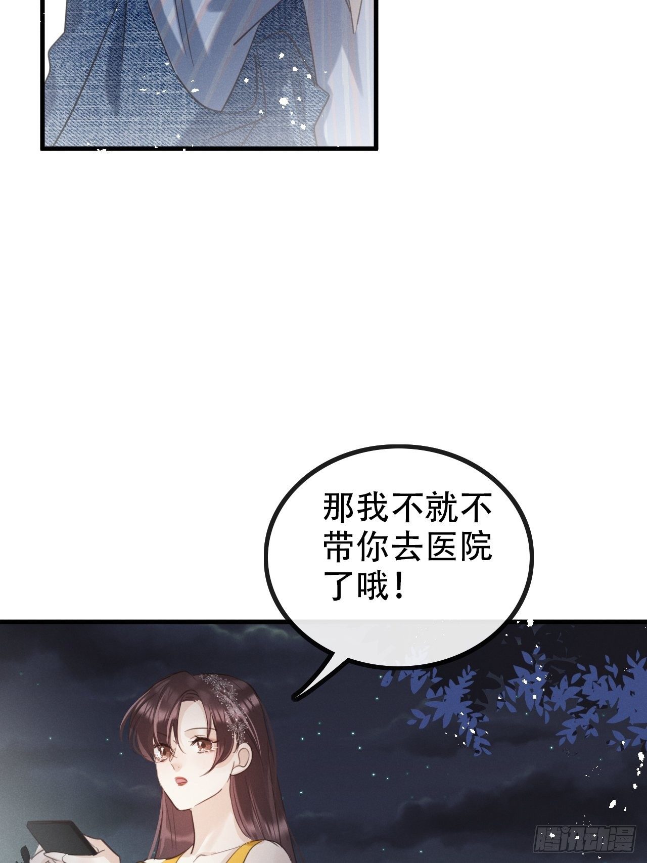 第27话：狼人再次出现！23