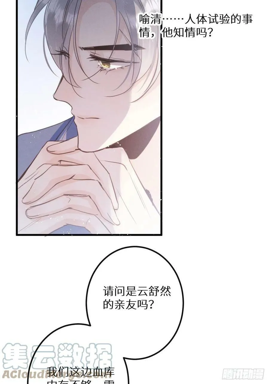 第40话：死棘30