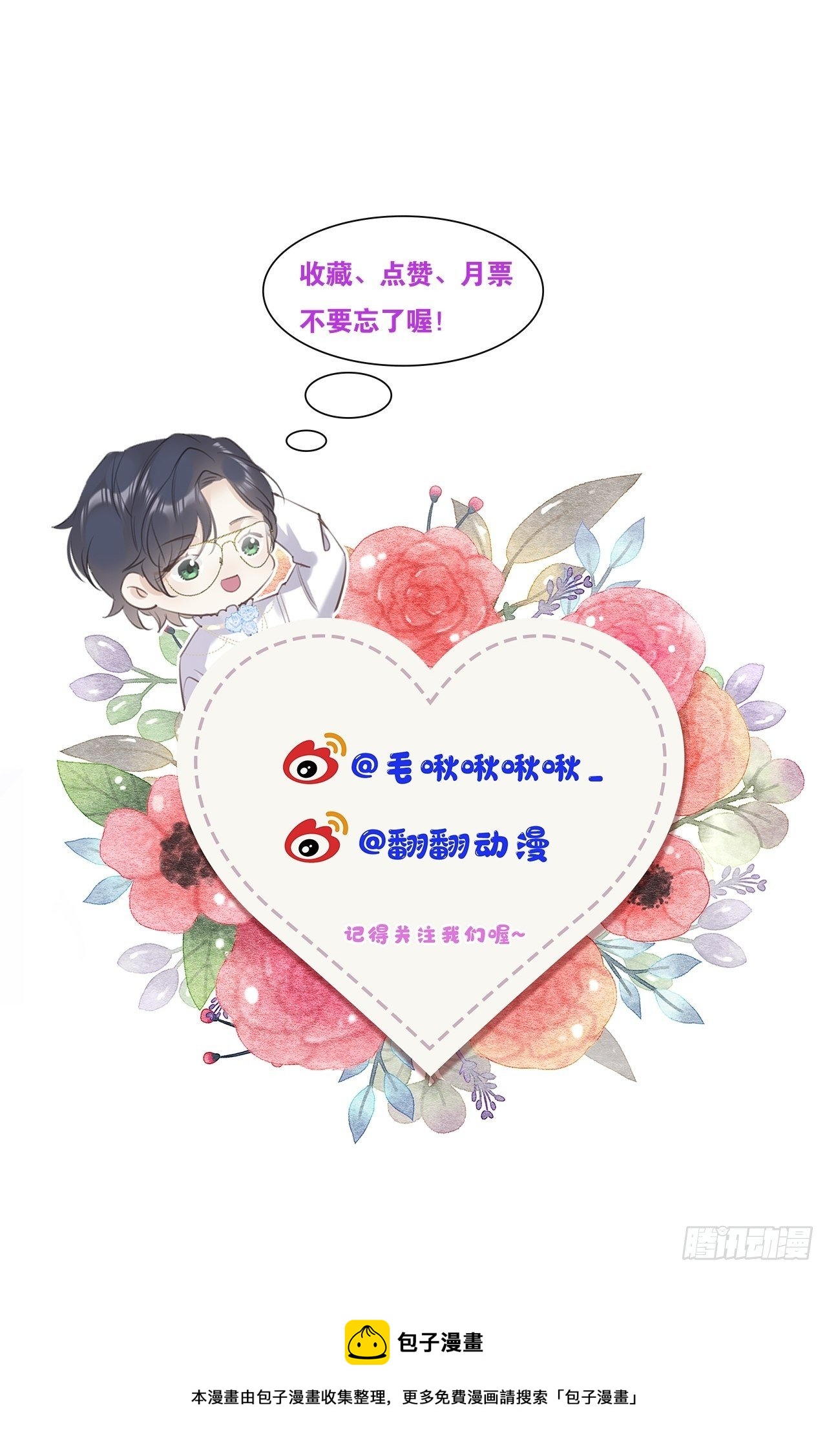 第6话：请多指教74