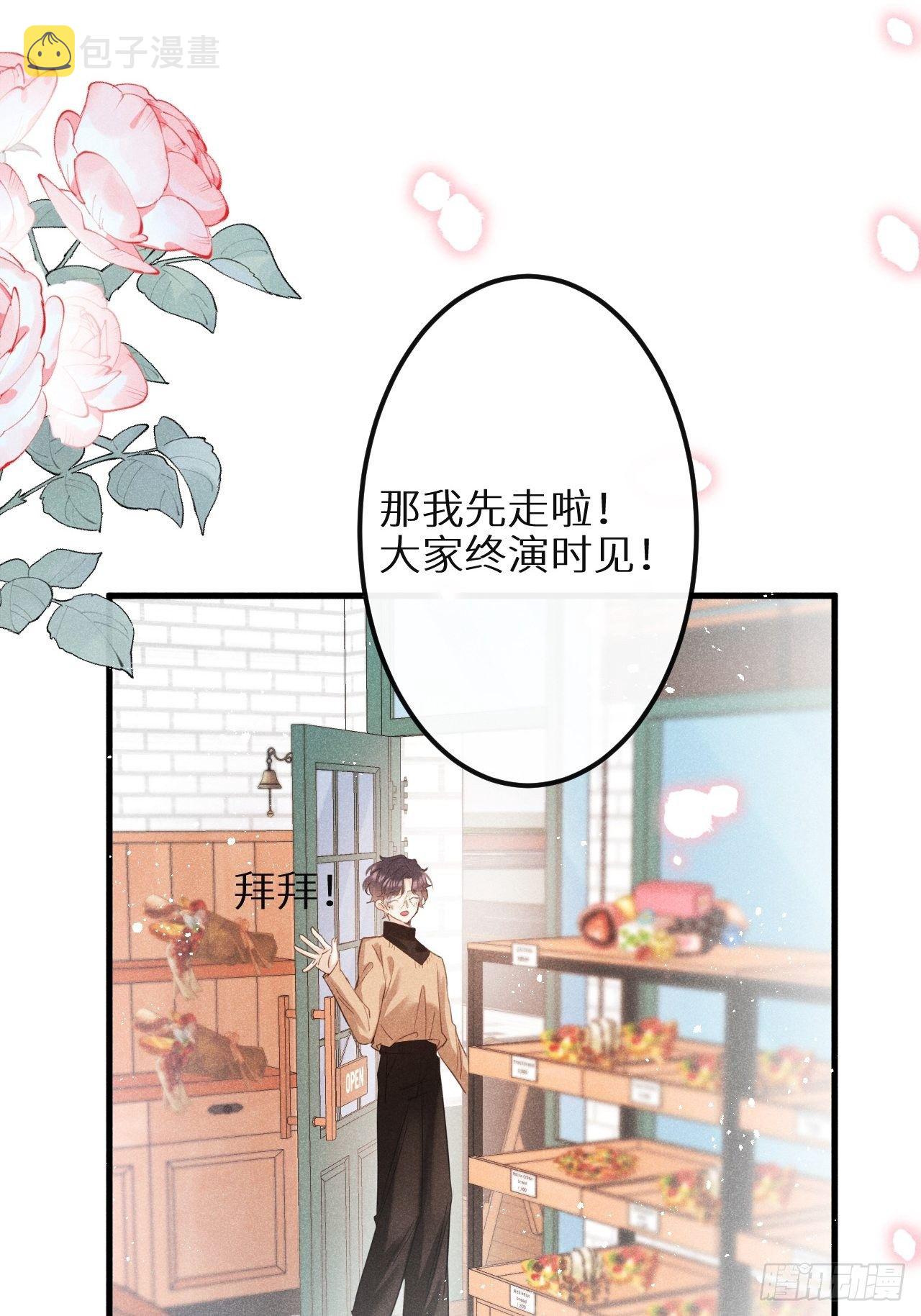 第30话：我不想伤害他！？30
