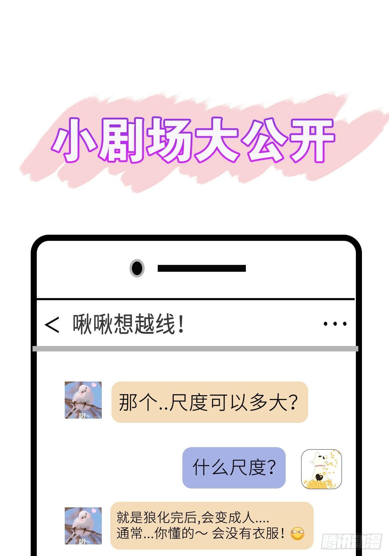 第2话：是人还是狼？75