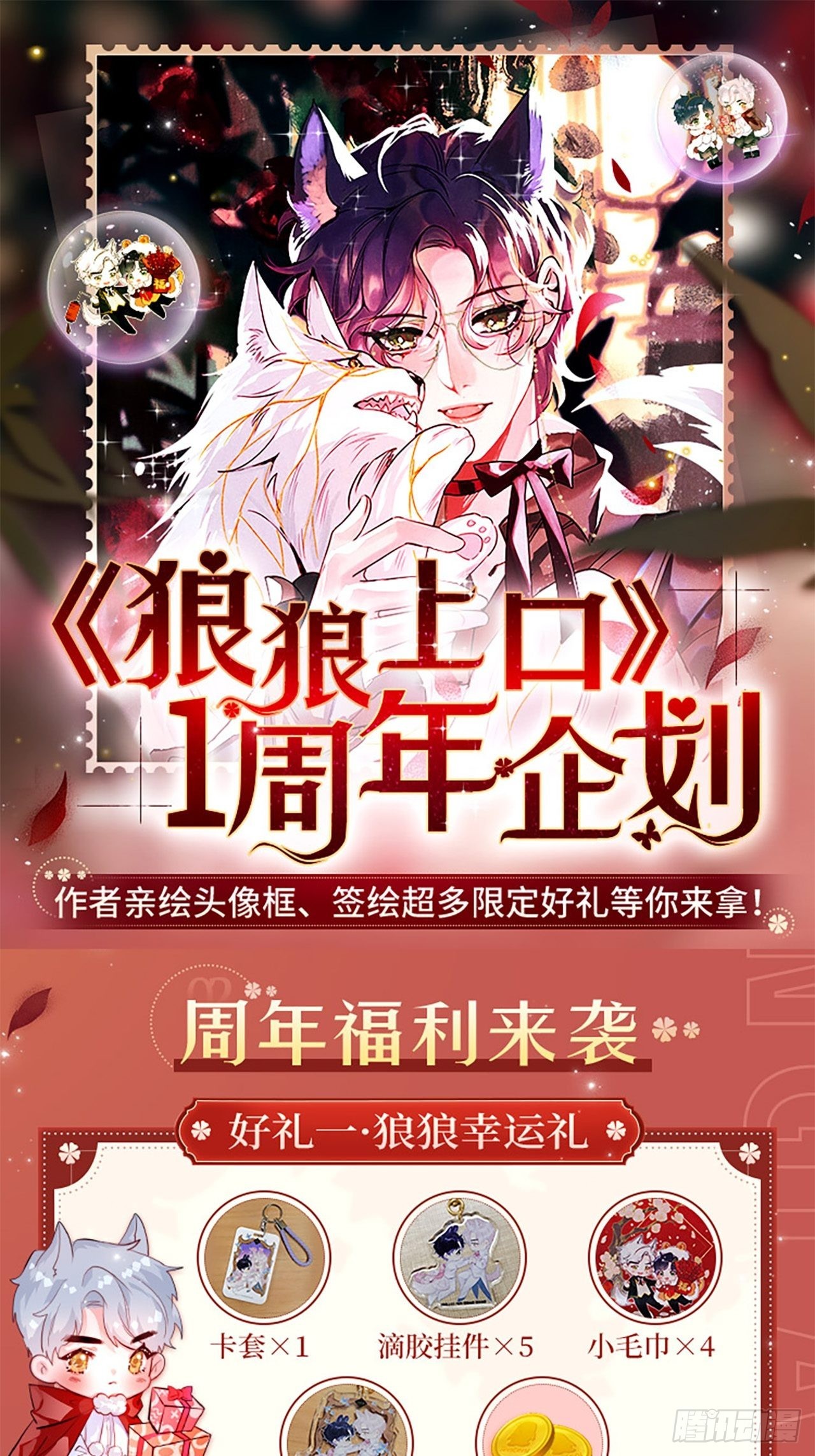 第53话：背叛？！60