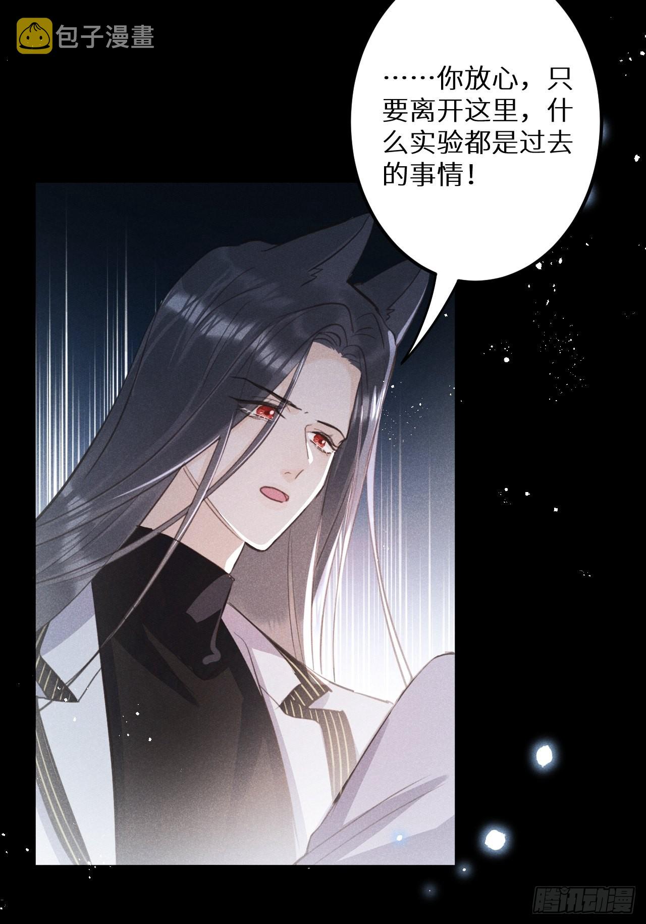 第55话：余年的身世！？48