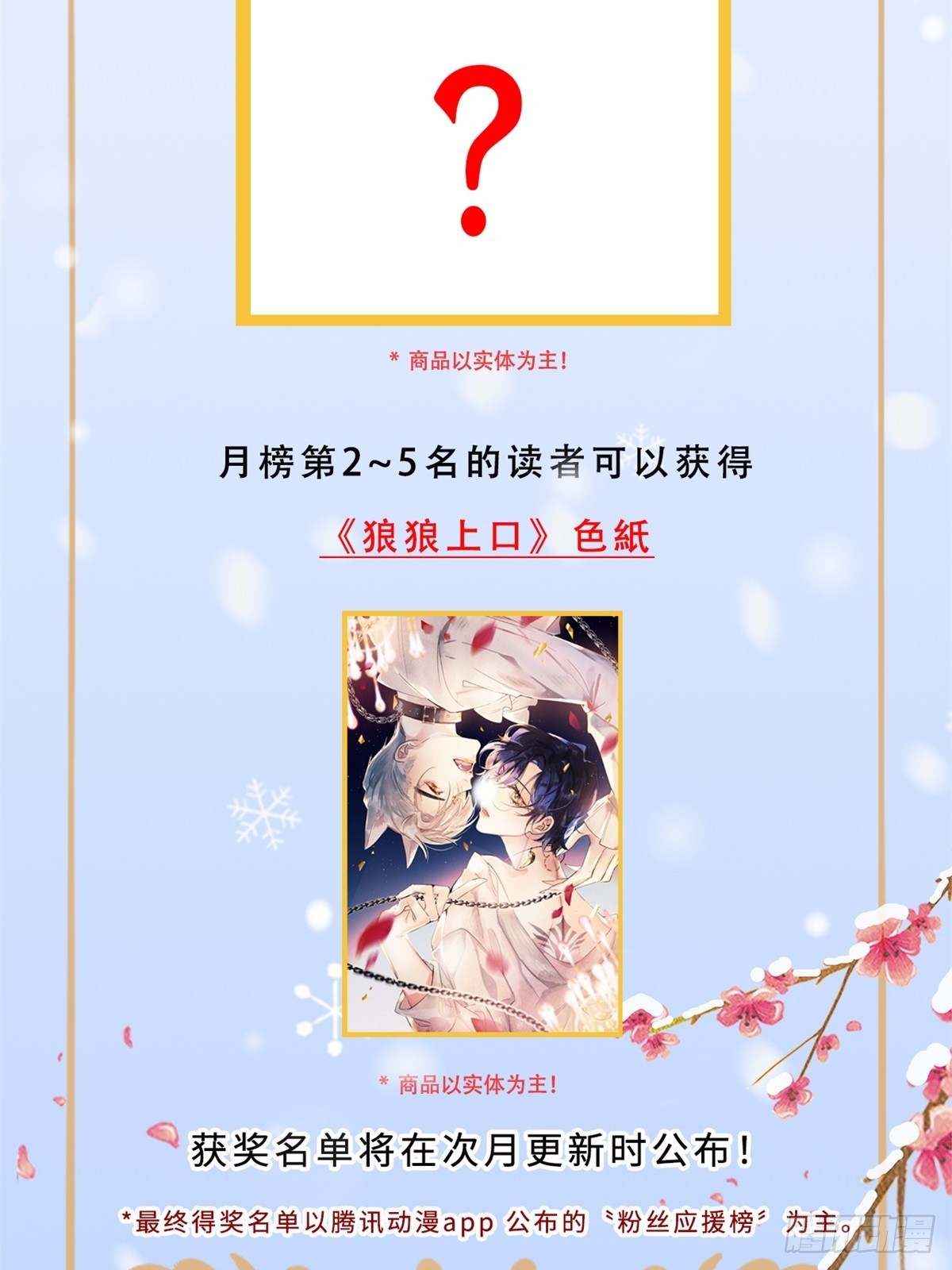 第67话：介意一起分享吗？68