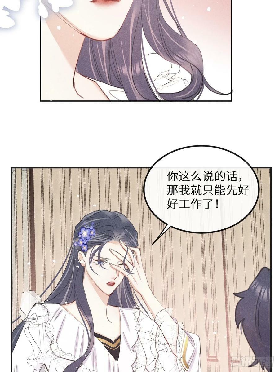 第79话：我一直在等他回来41
