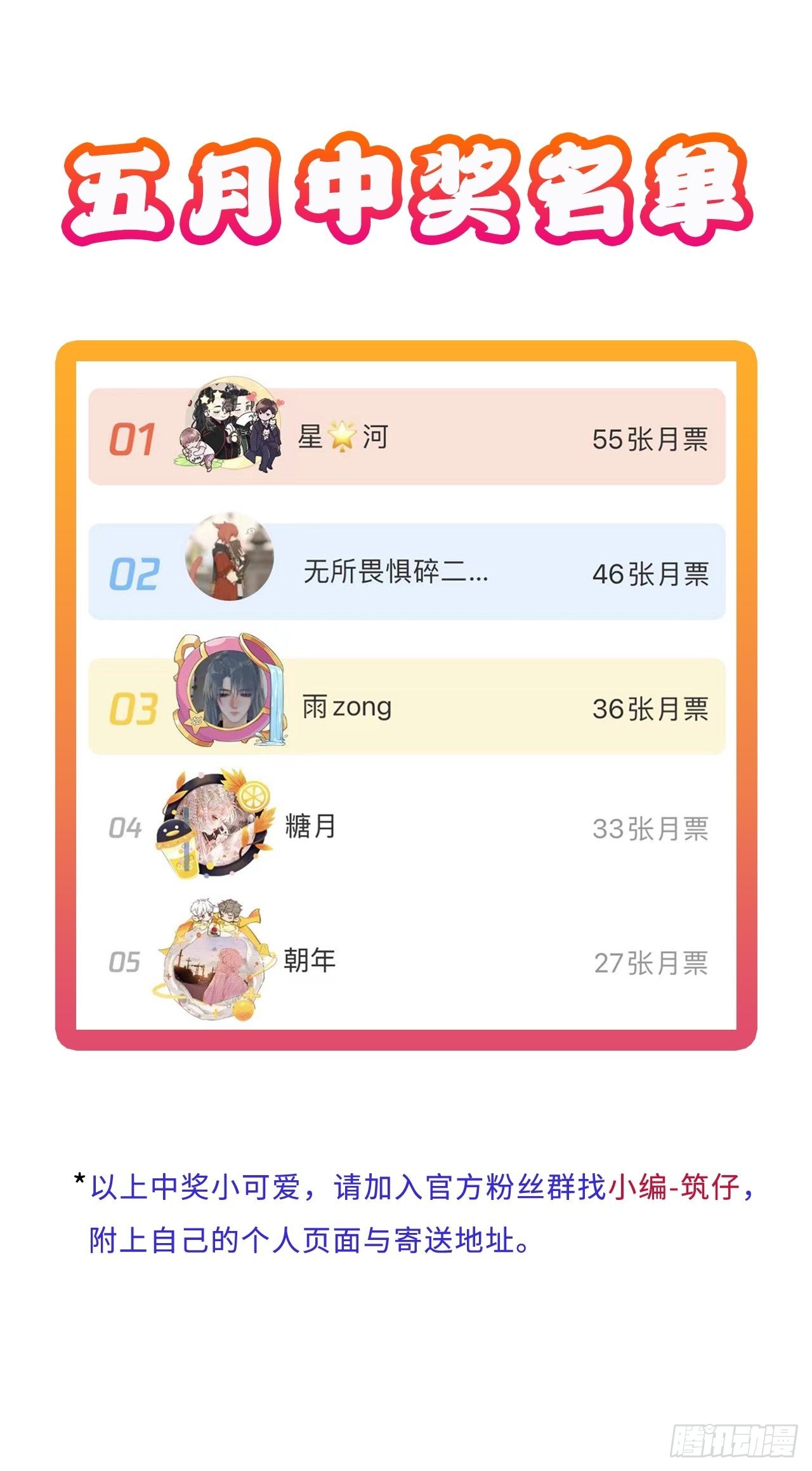 第44话：余年吃醋？！57