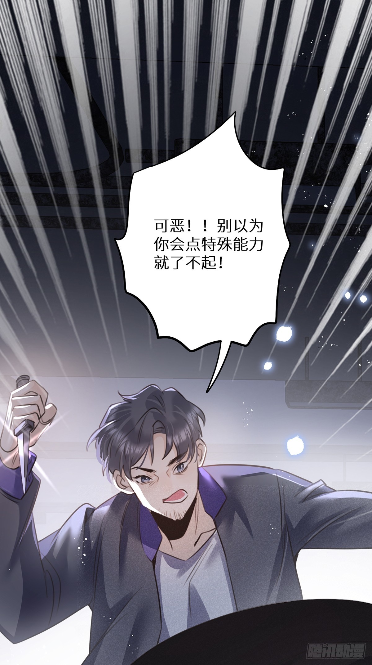 第65话：今天别想走！25
