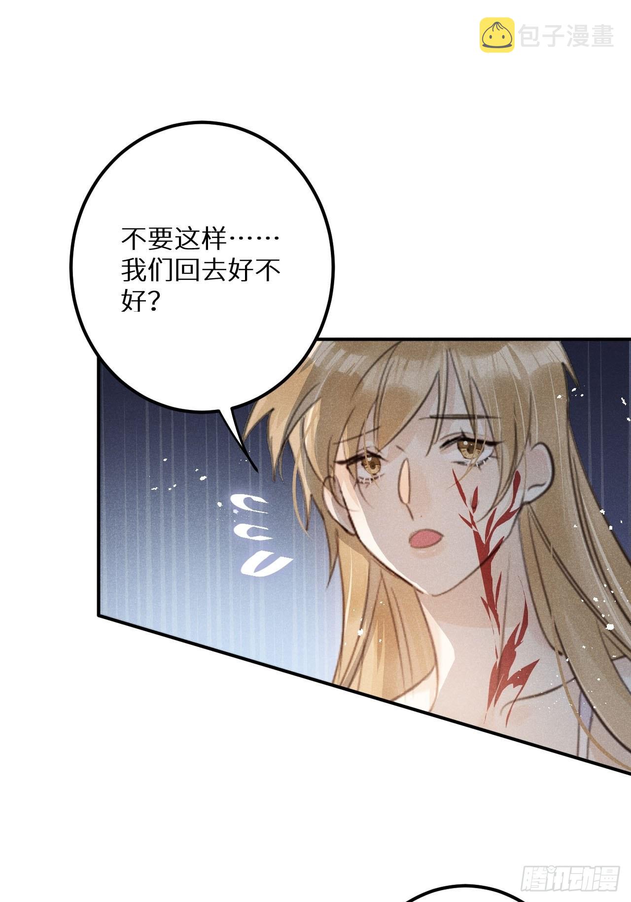 第56话：余年,不要怕！50
