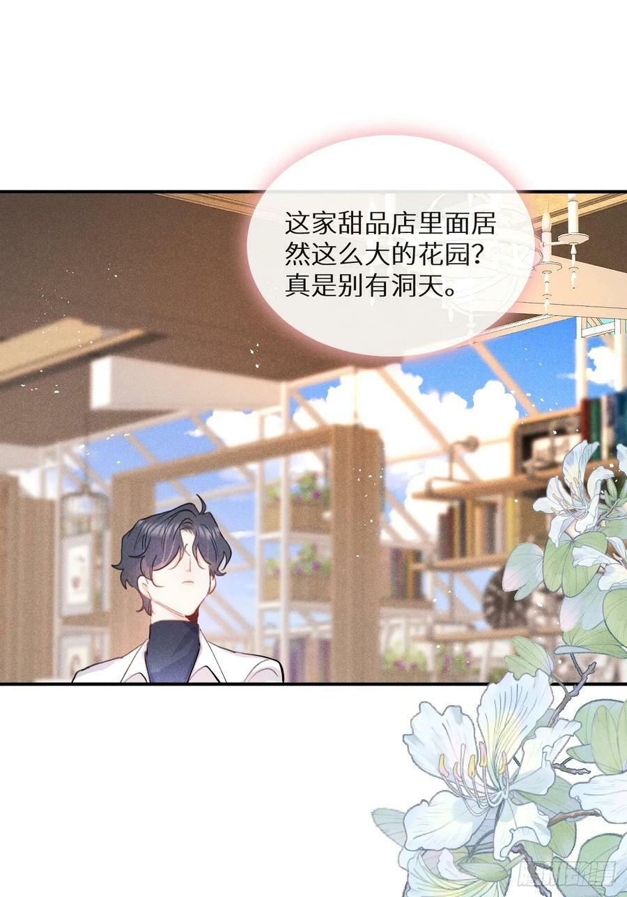 第75话：我的靠近只会伤害他31