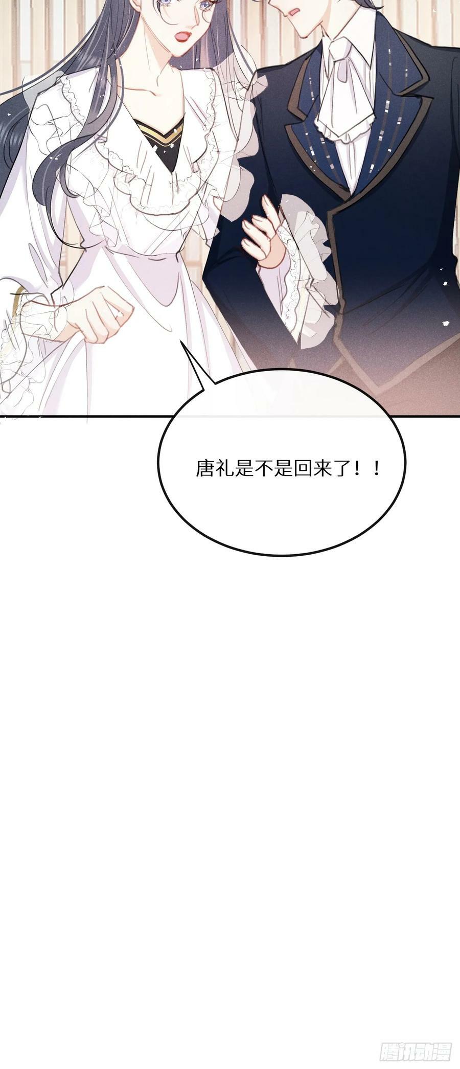第79话：我一直在等他回来31
