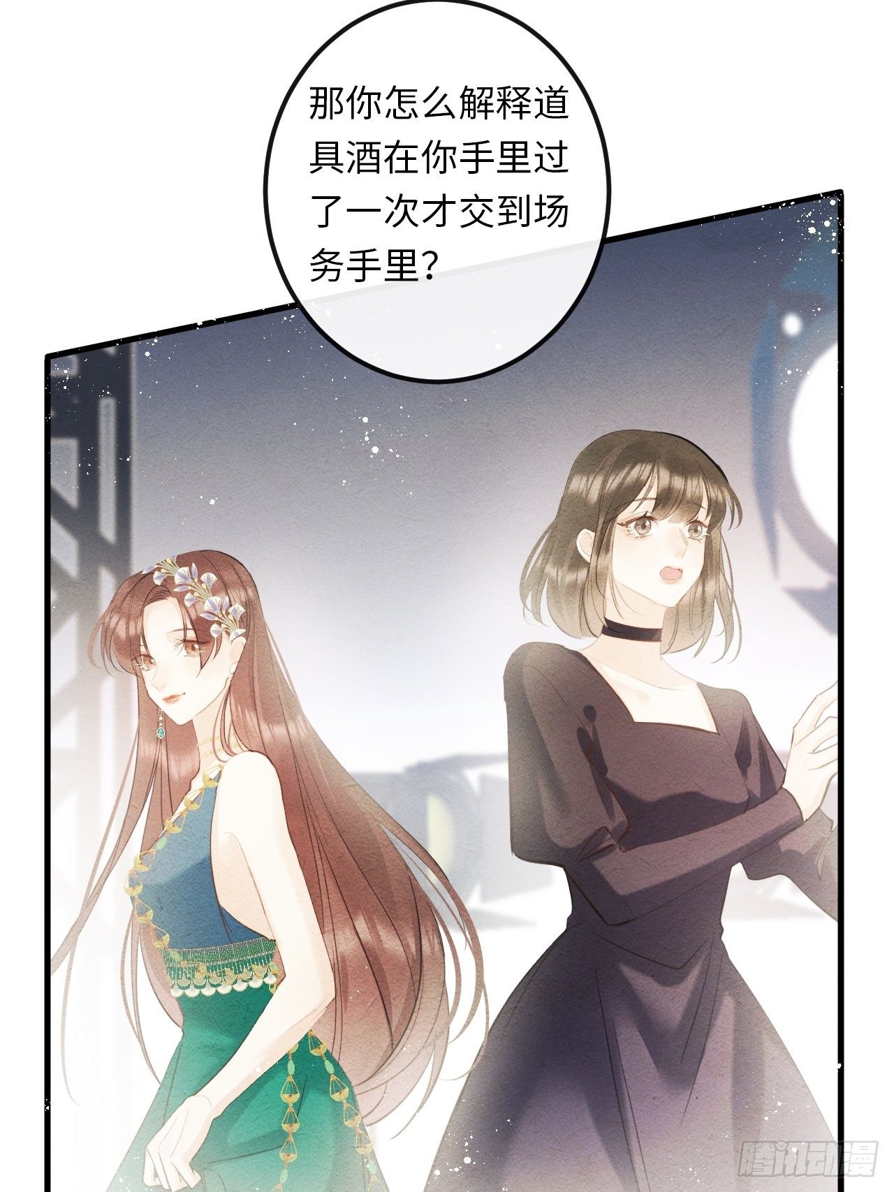 第24话：斥责！？5