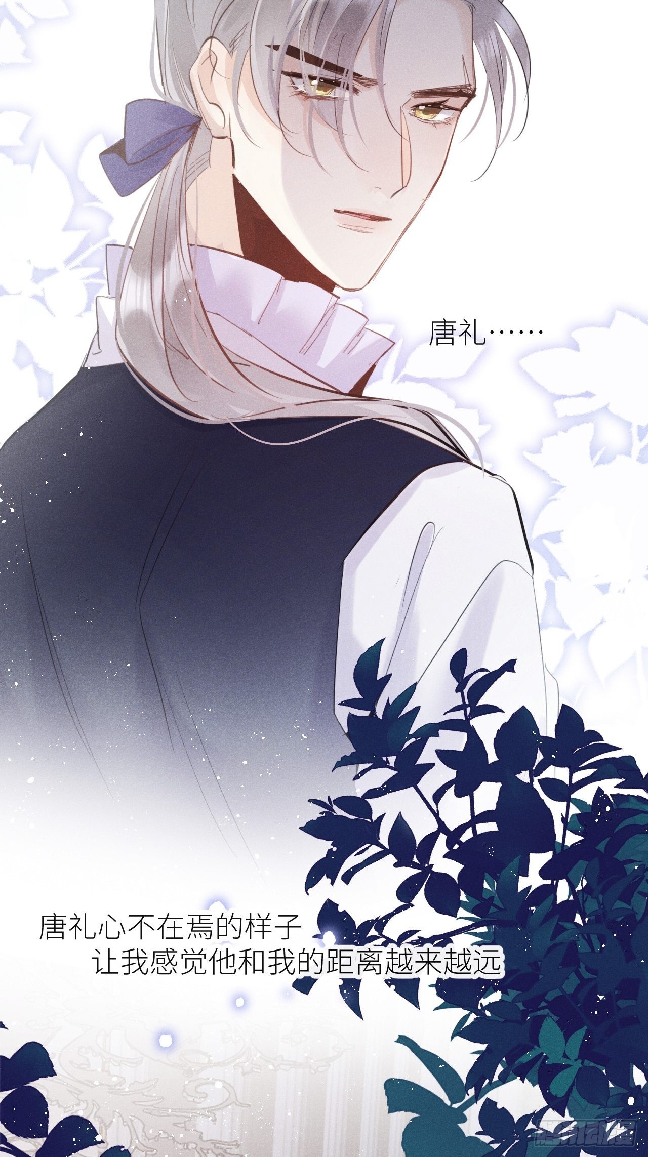 第44话：余年吃醋？！20