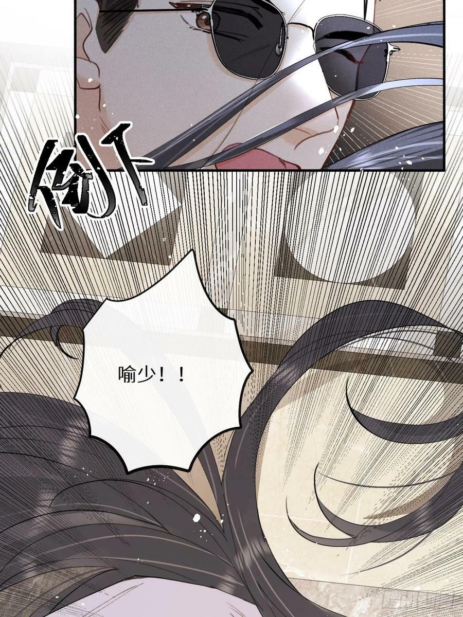 第76话：我没想到会变成这样！17