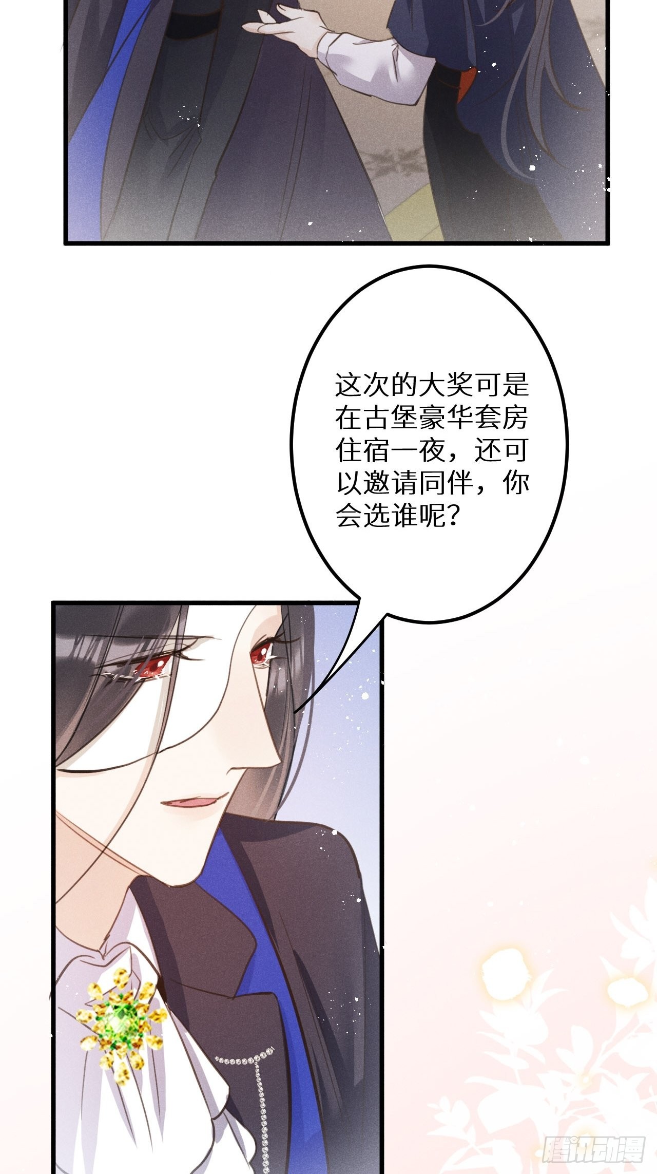 第46话：选择谁？！36