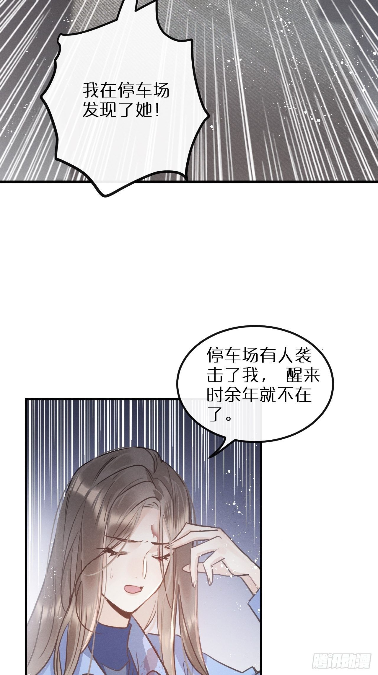 第11话：幕后凶手19