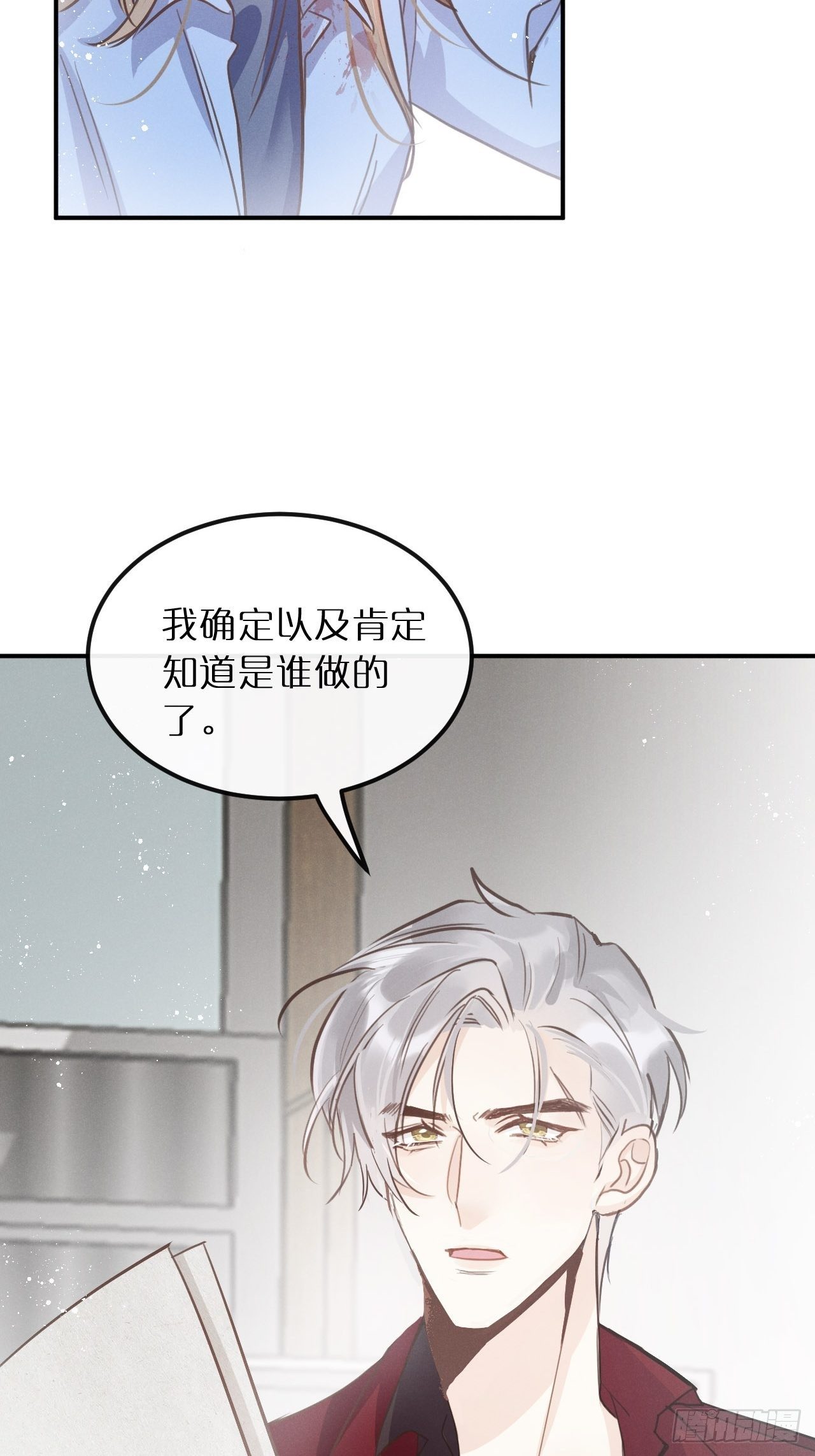 第11话：幕后凶手20