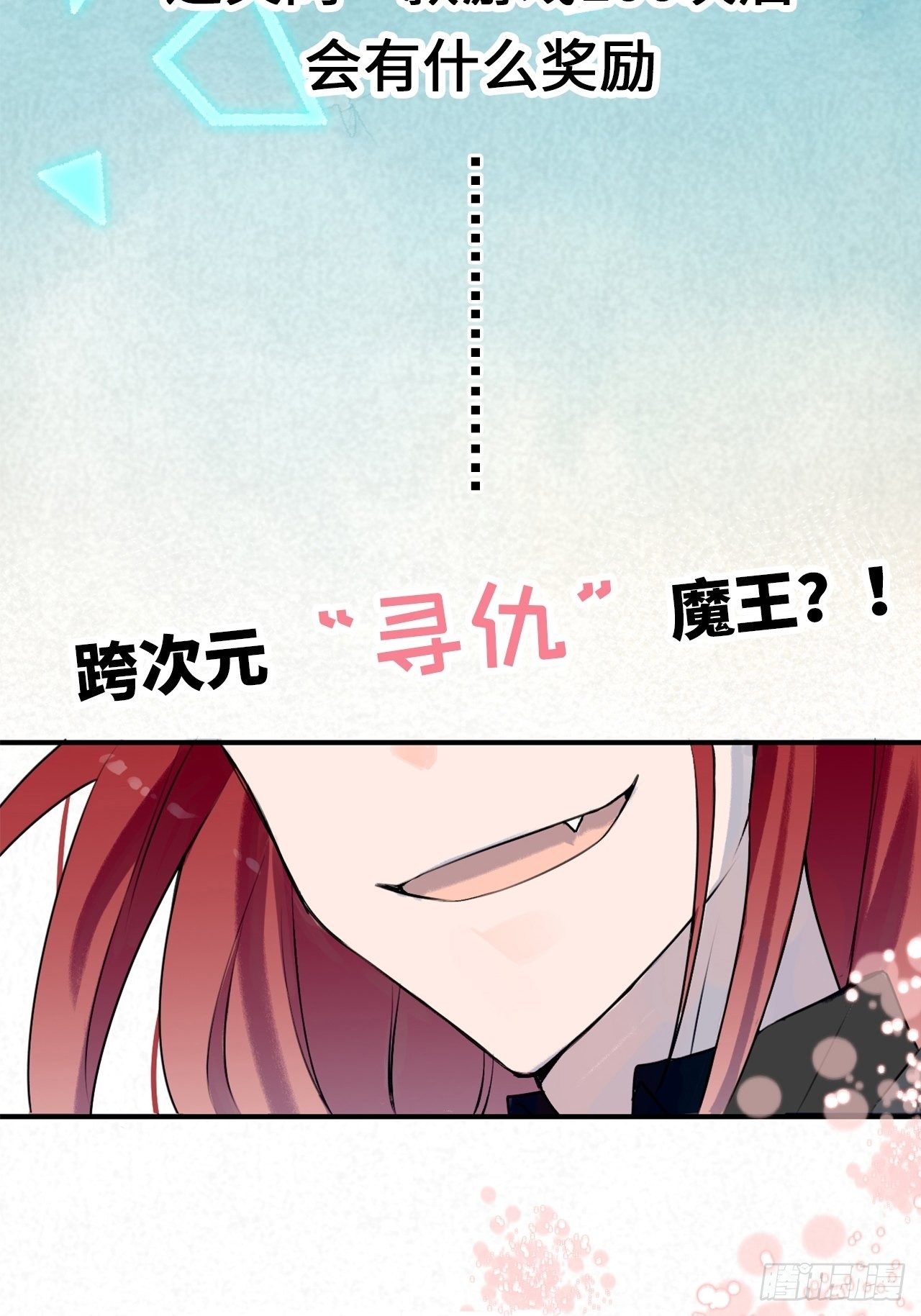 第22话：职场霸凌？！62