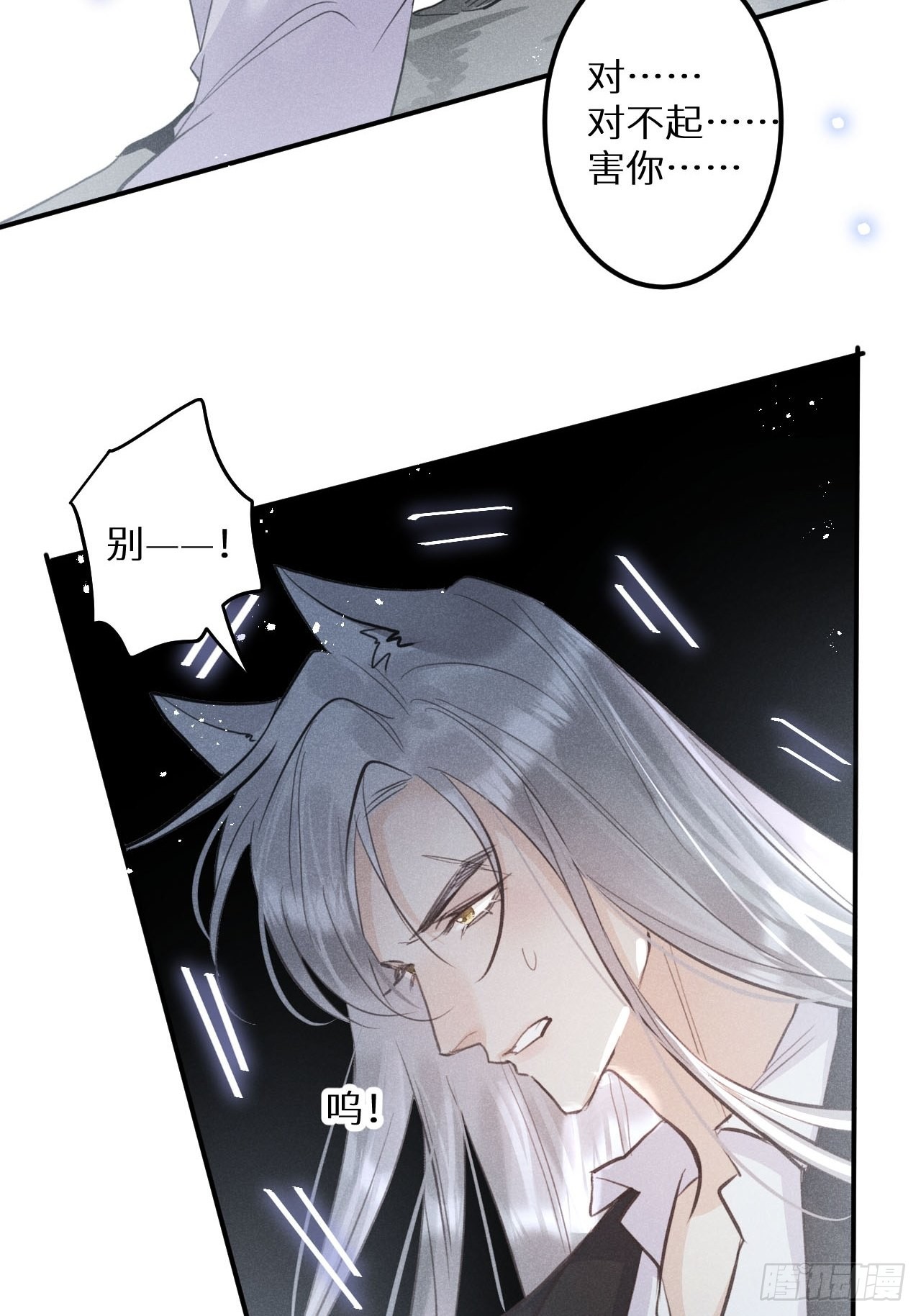 第56话：余年,不要怕！27