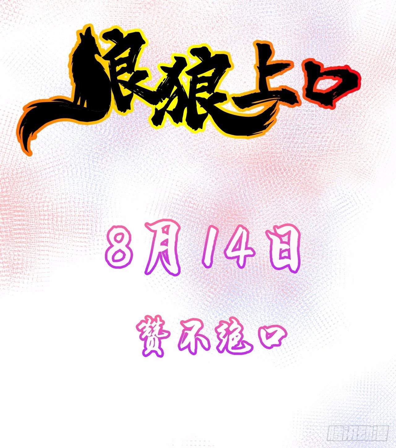 世界观介绍6