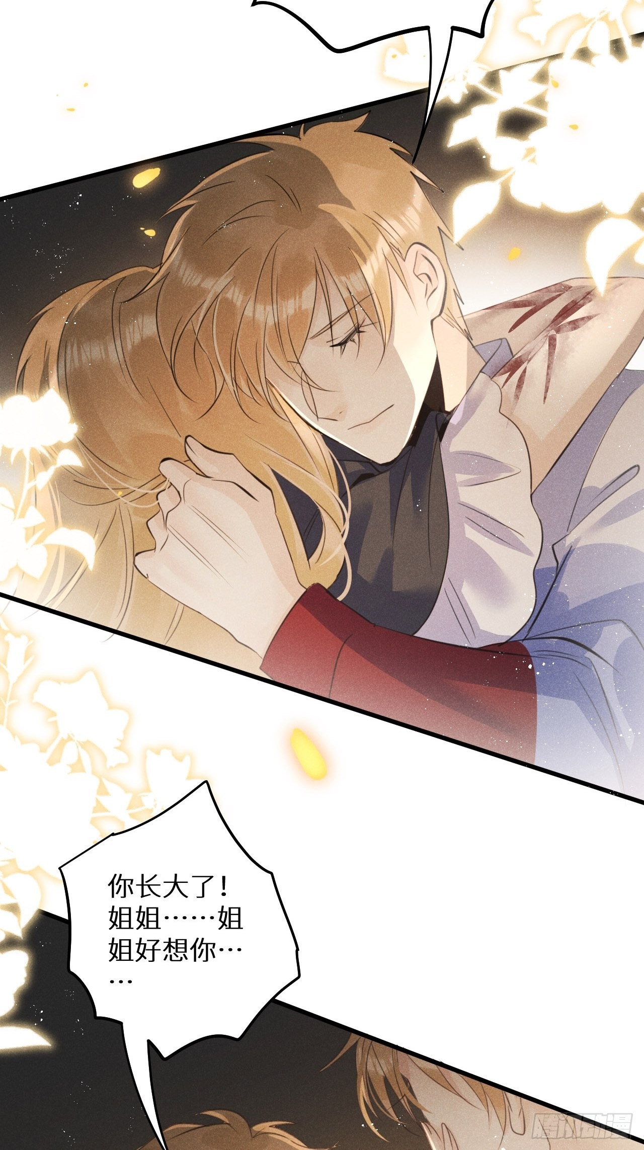 第49话：我想救你难道错了吗？17