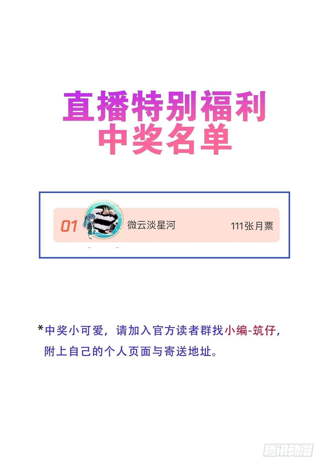 第23话：突发意外！？45