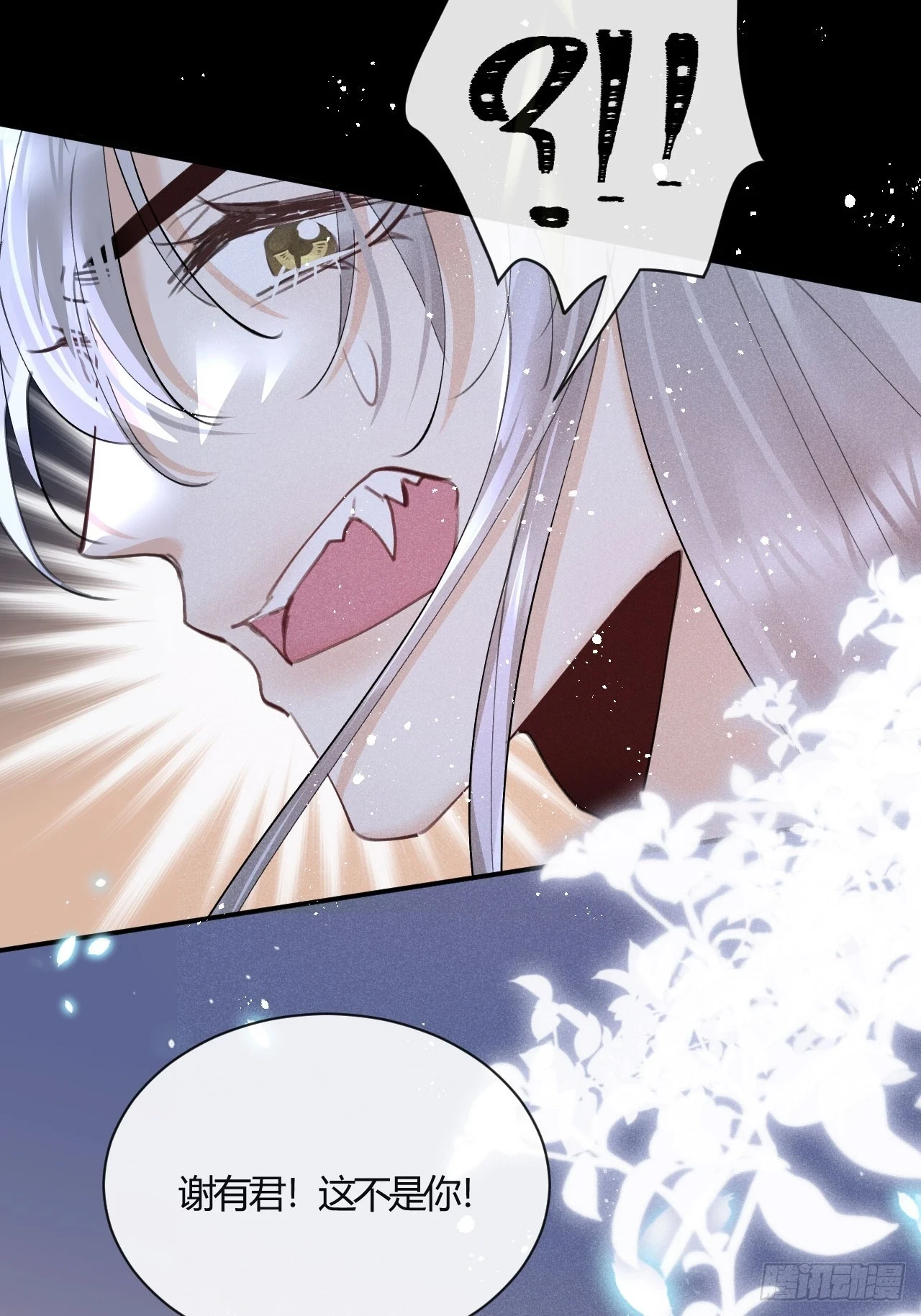 第71话：我一定不会放过他们41