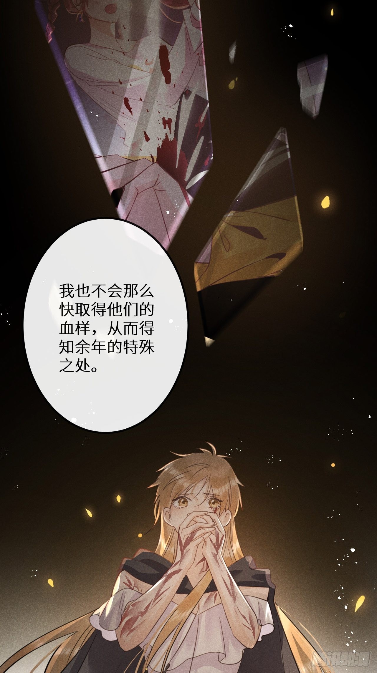 第49话：我想救你难道错了吗？36
