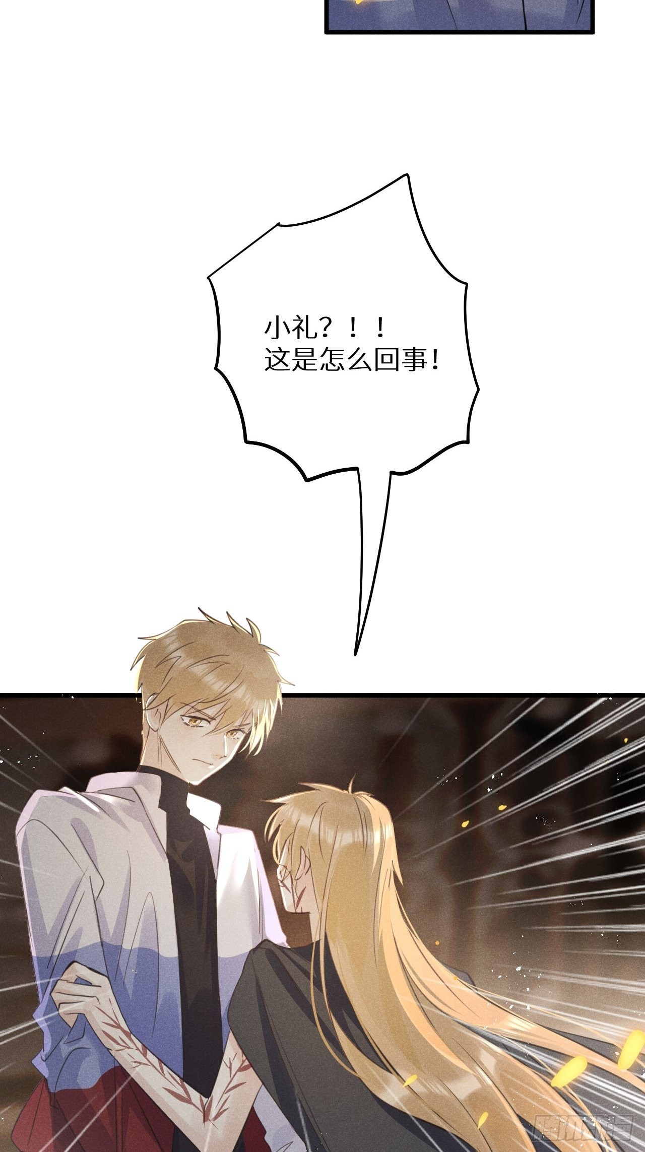 第49话：我想救你难道错了吗？26