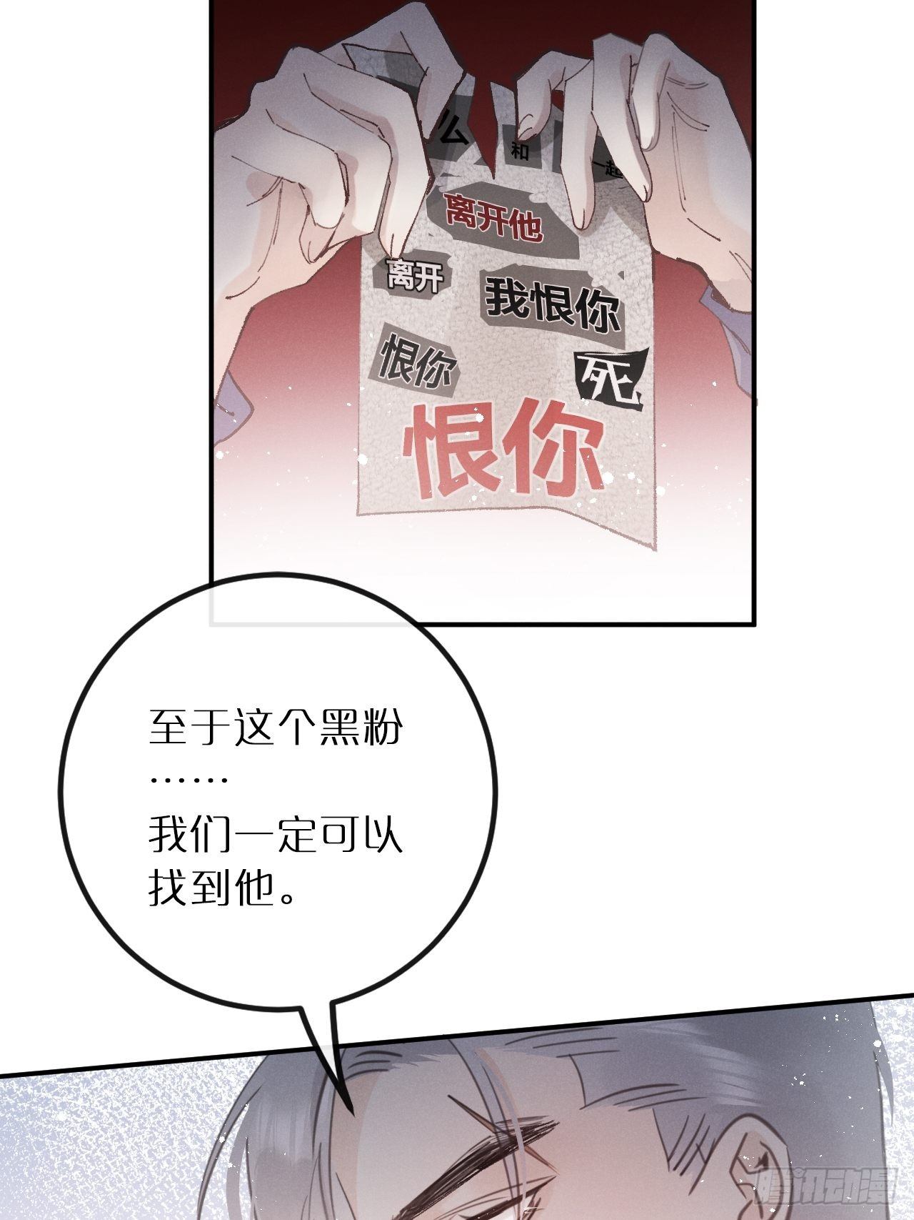 第9话：影帝加戏？12
