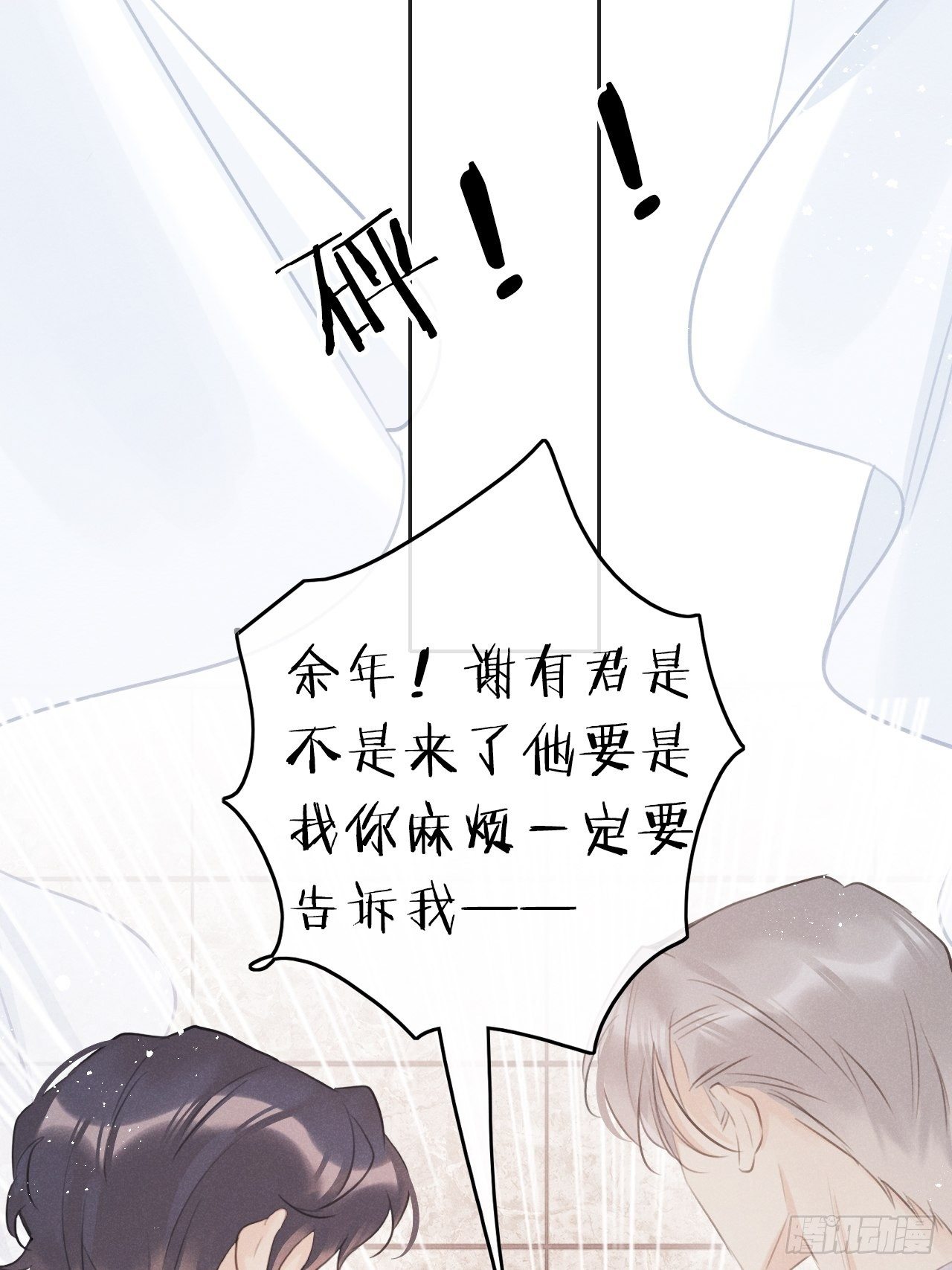 第6话：请多指教55