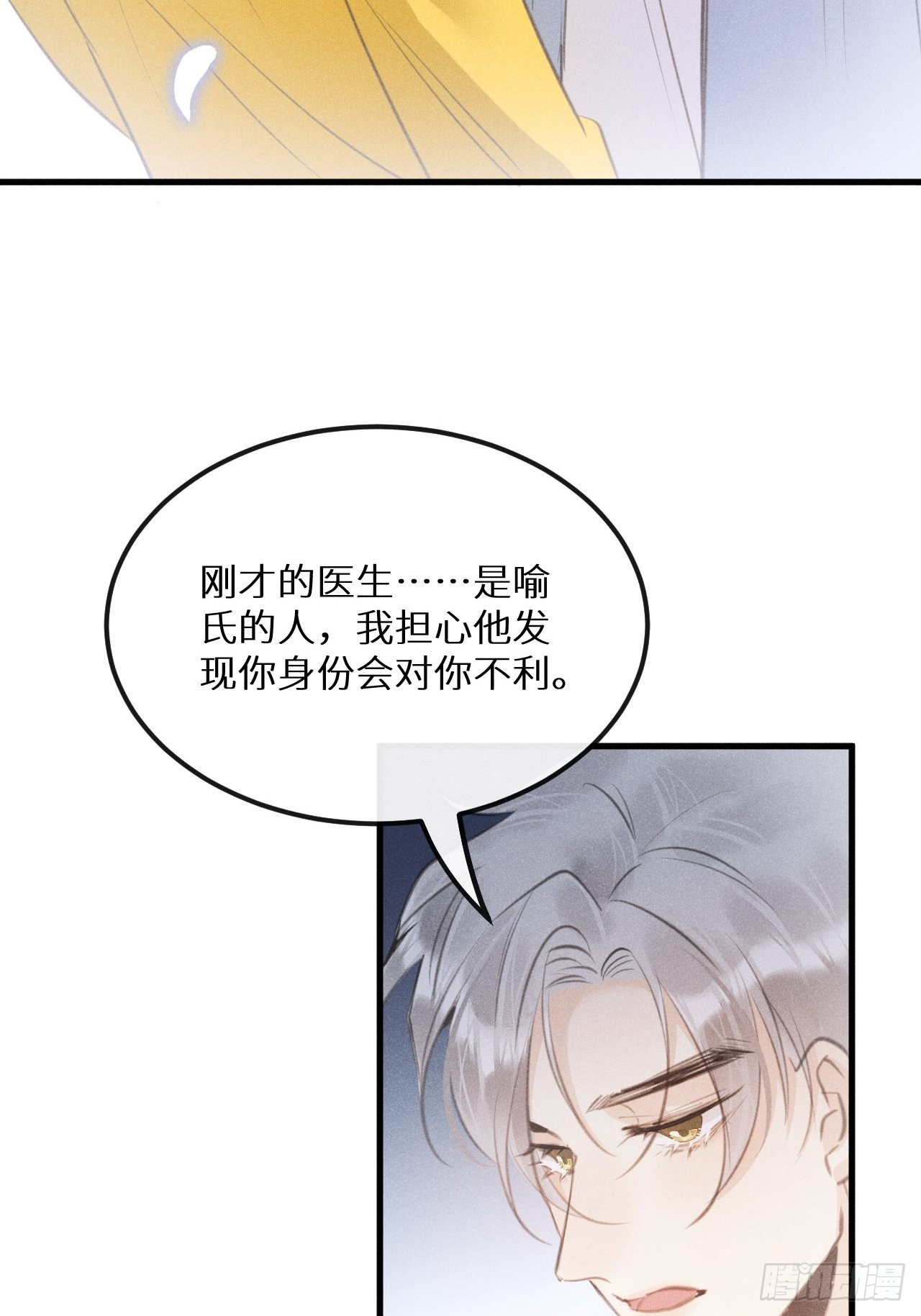 第42话：神奇的力量9
