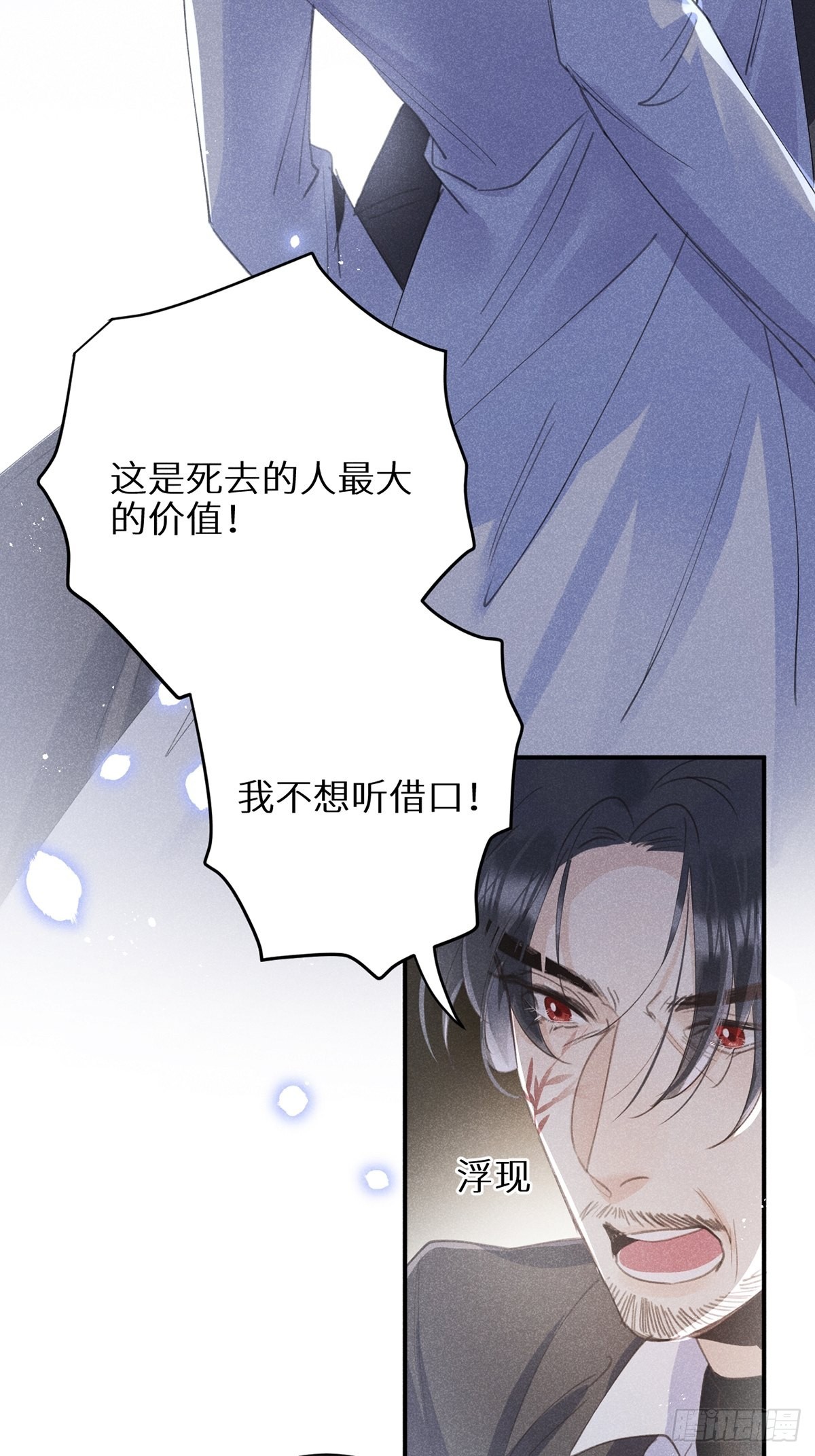 第62话：好大的醋味！！7