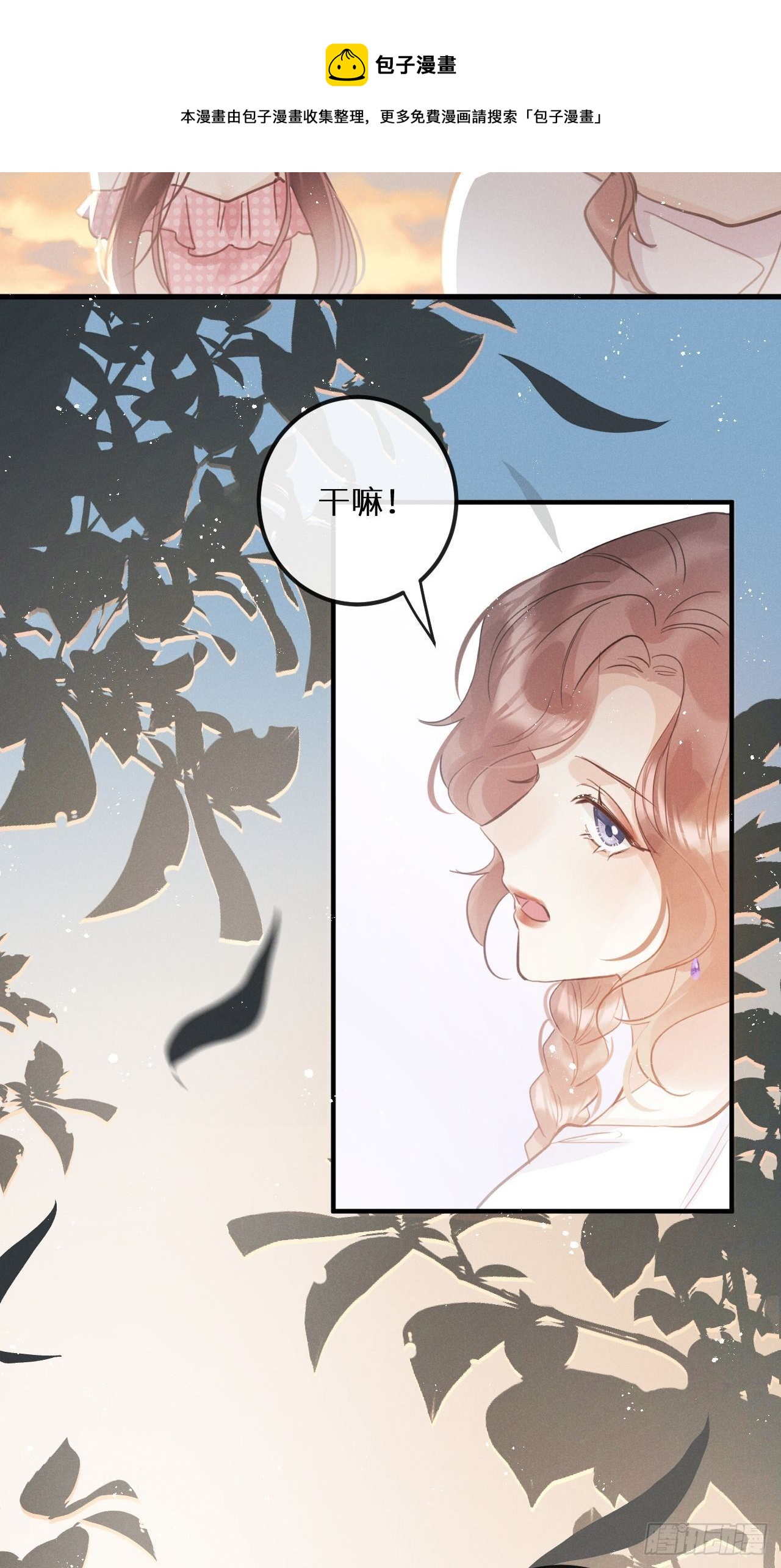 第39话：危险降临？！8
