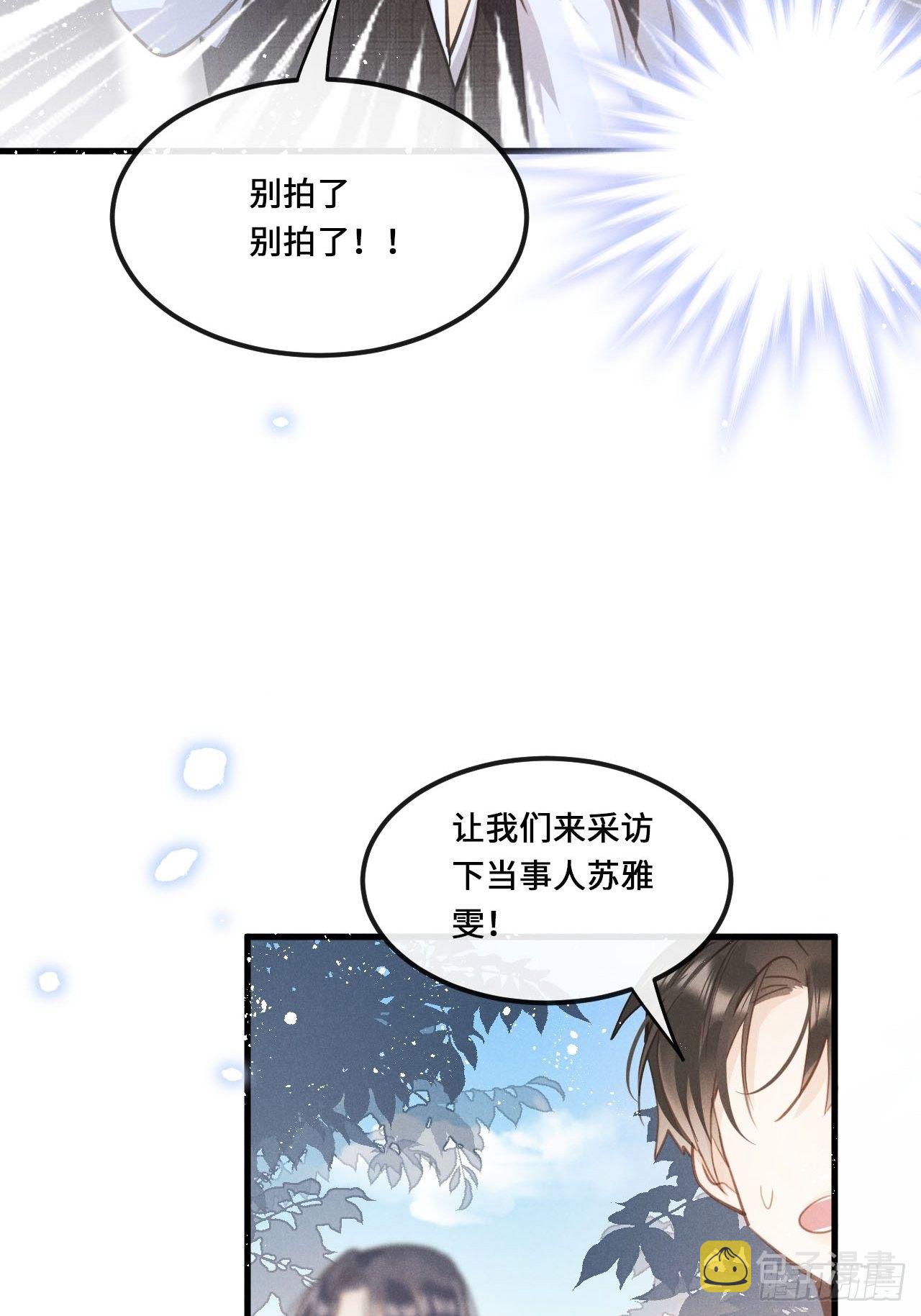 第16话：是谁指使？4
