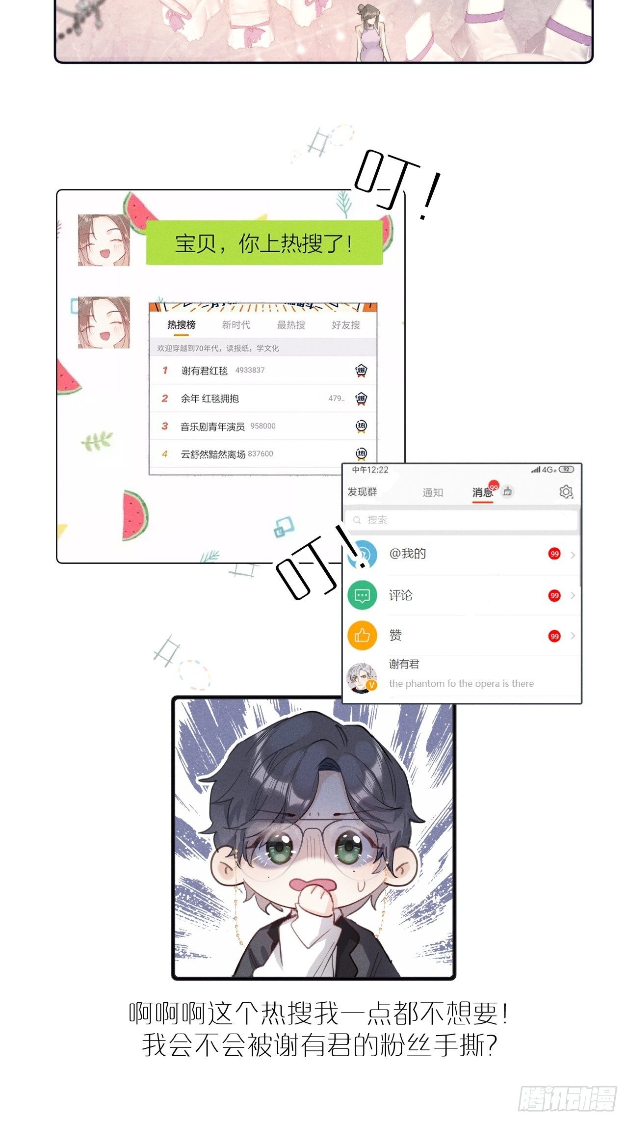 第1话：红月59