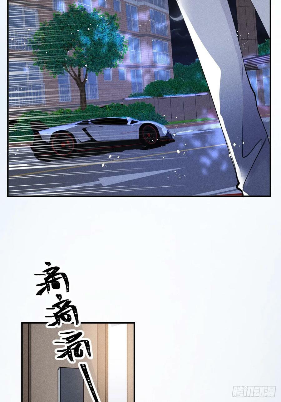 第75话：我的靠近只会伤害他74