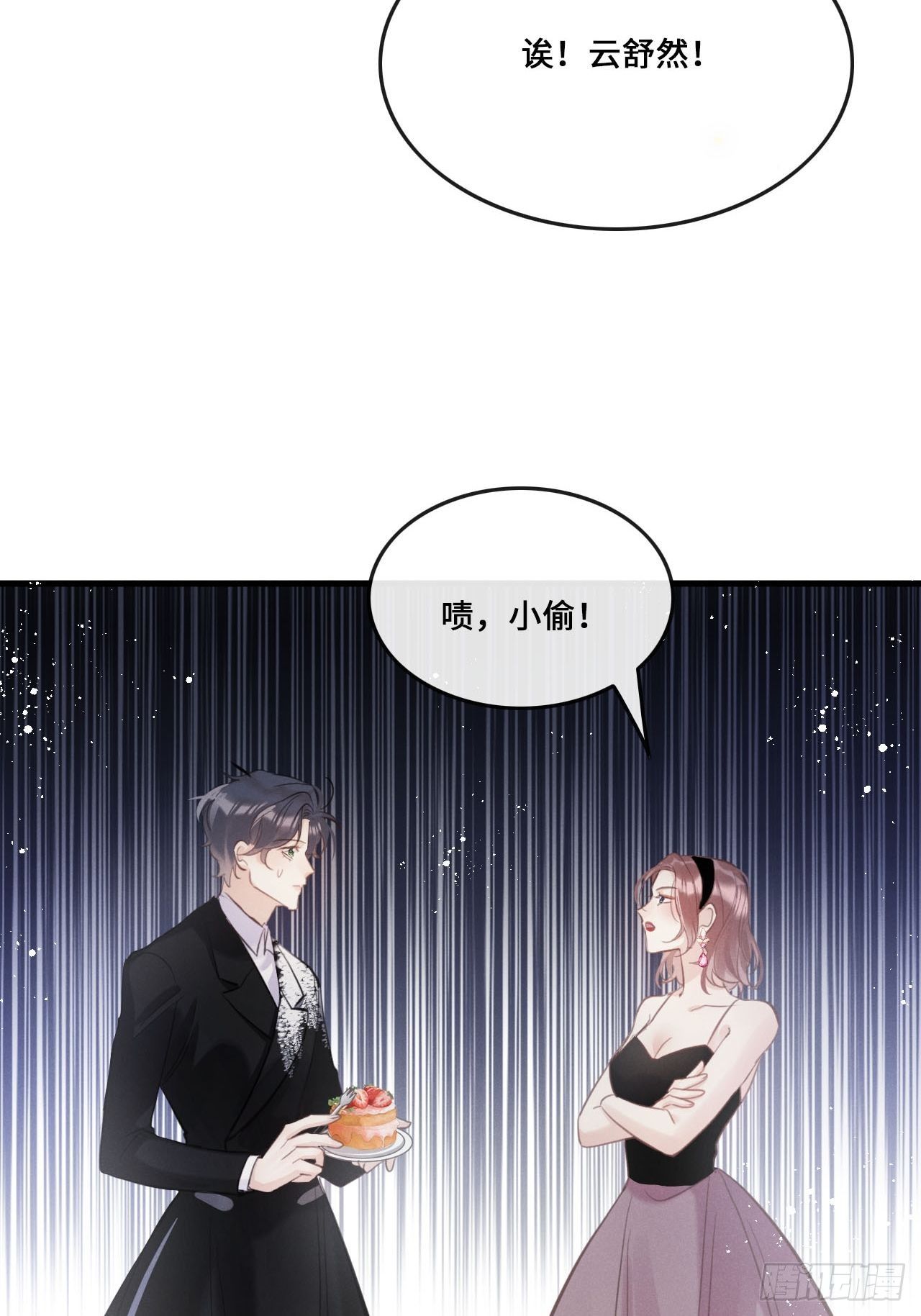 第17话：偶遇？26