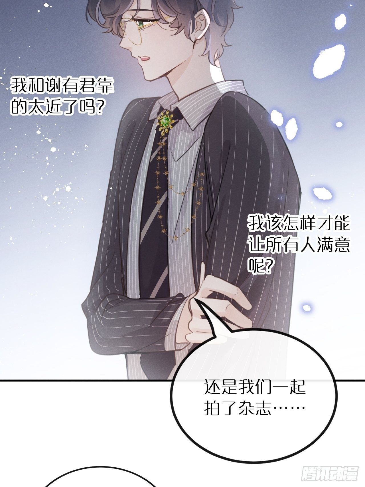 第9话：影帝加戏？8