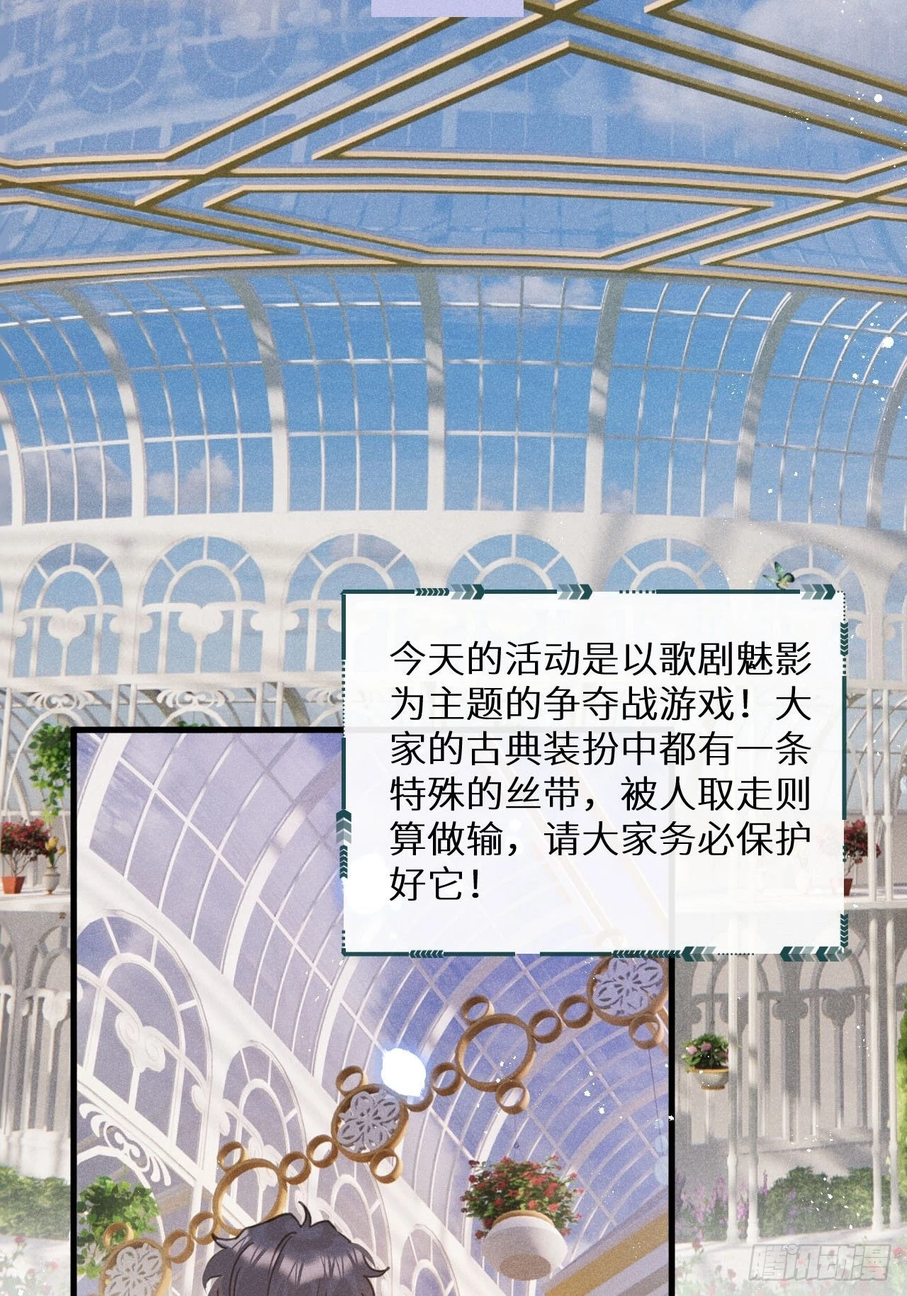 第43话：游戏高手？！8