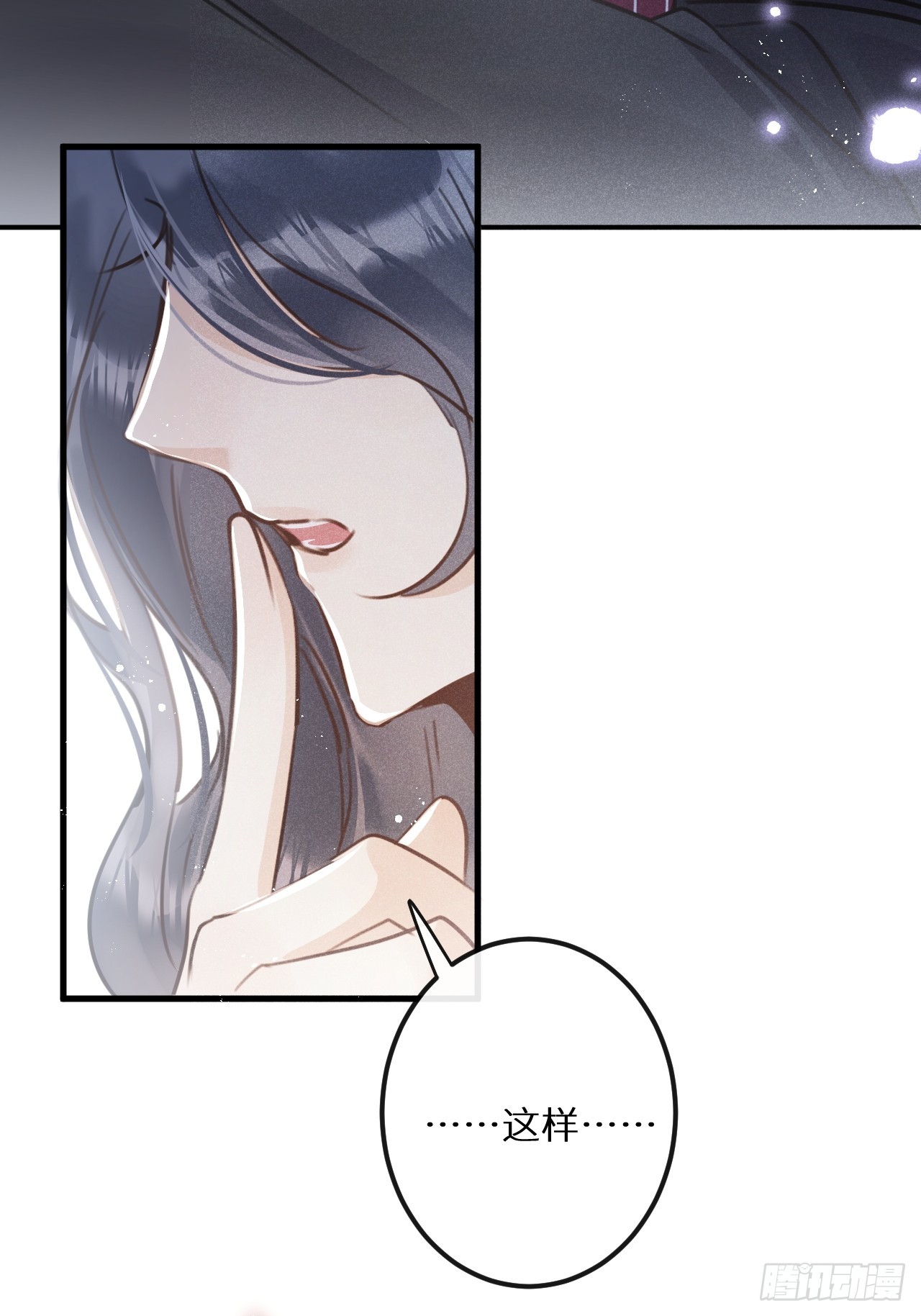 第68话：约会进行时29