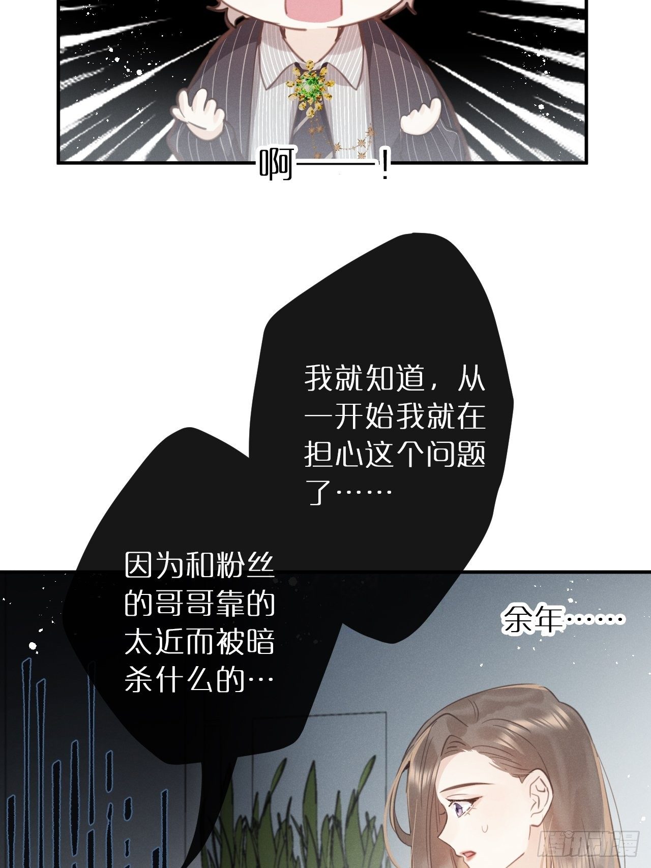 第9话：影帝加戏？3