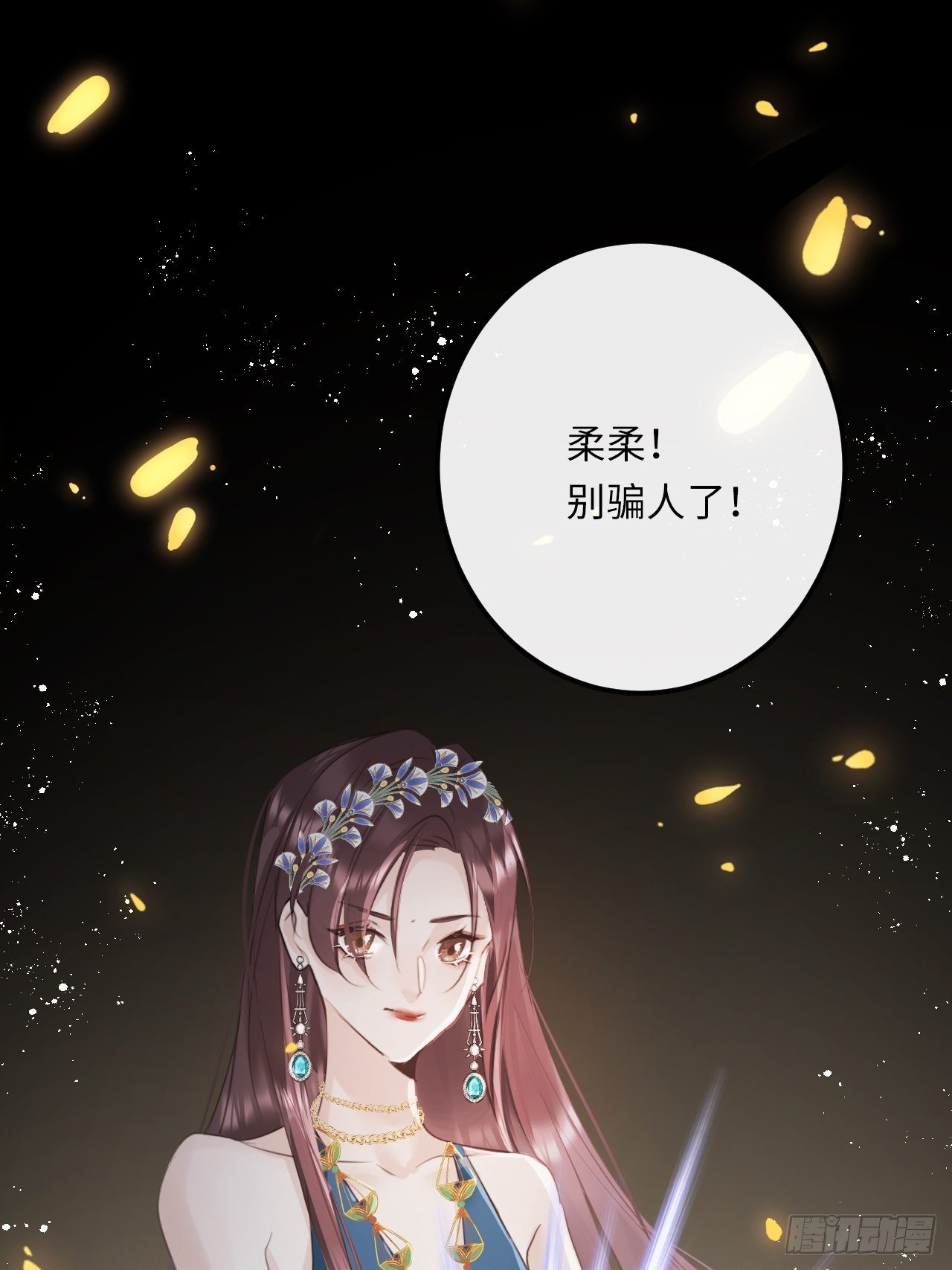 第24话：斥责！？2