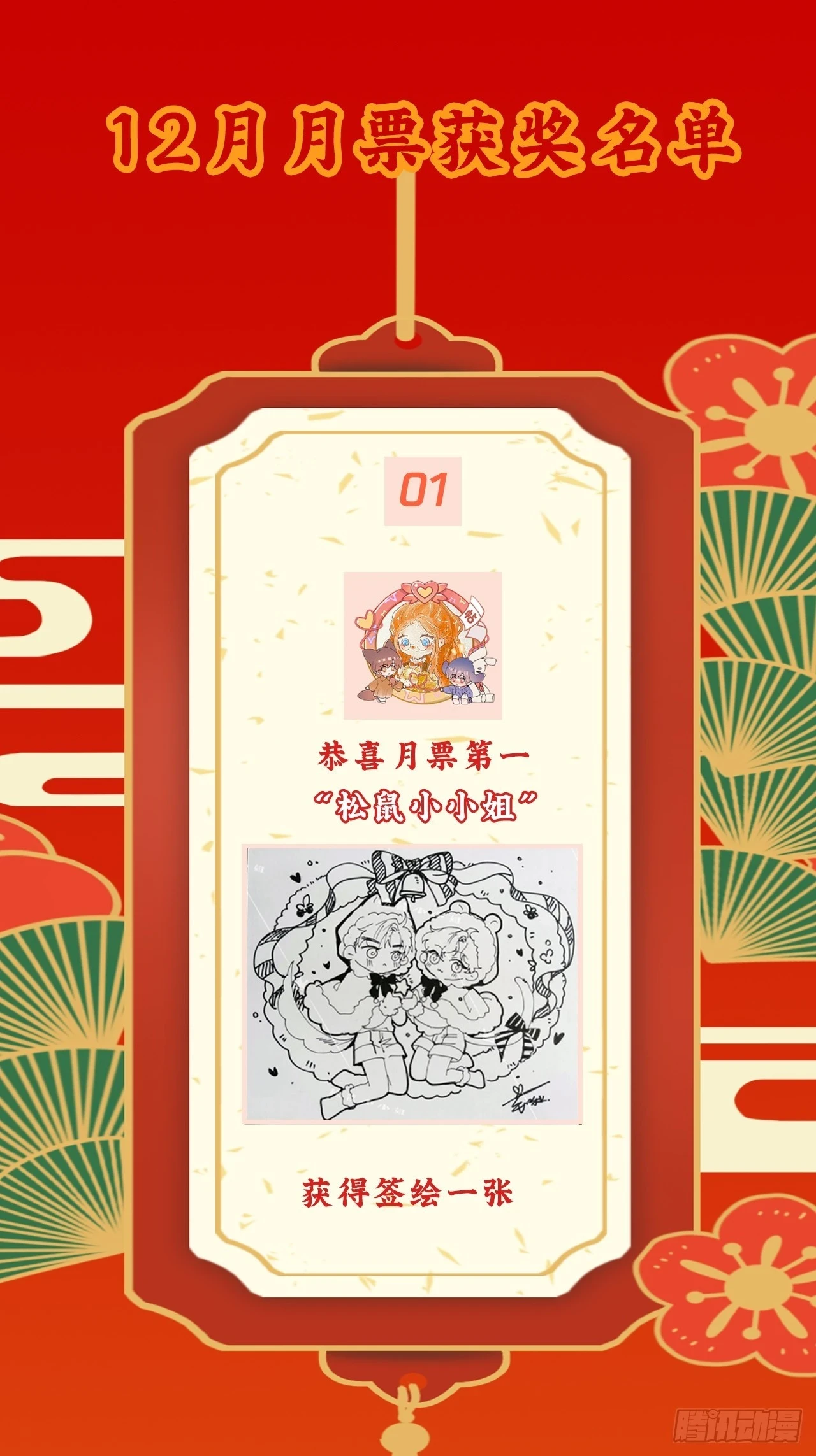 第70话：休想带走他们！65