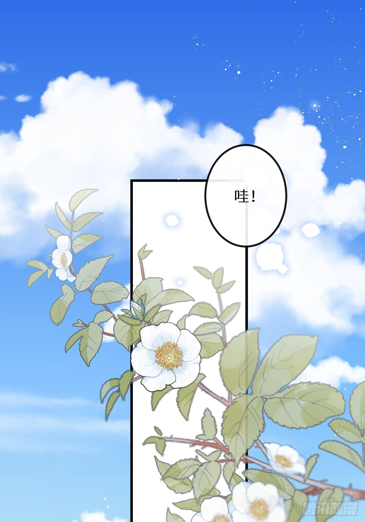 第68话：约会进行时1