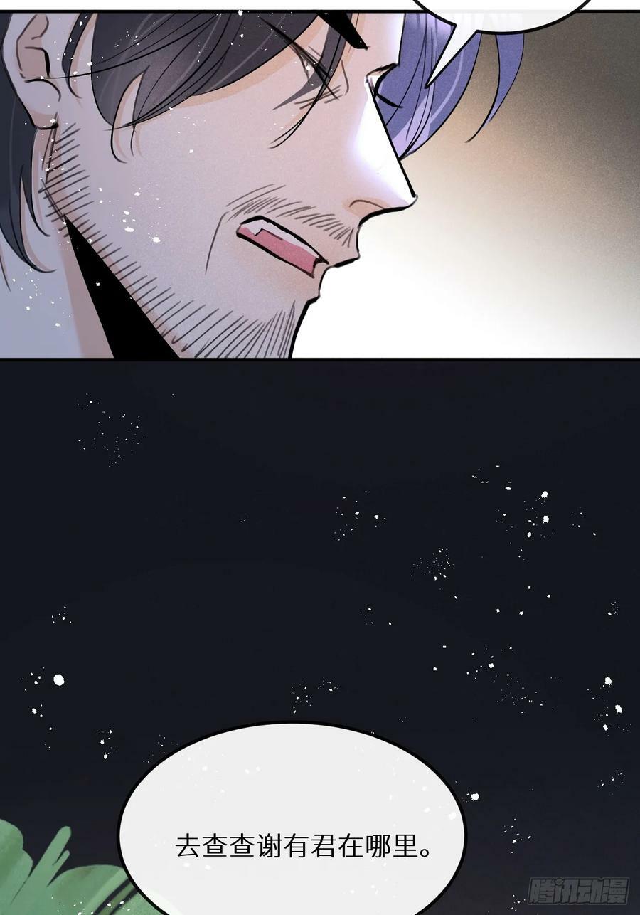 第74话：他是最完美的实验品55