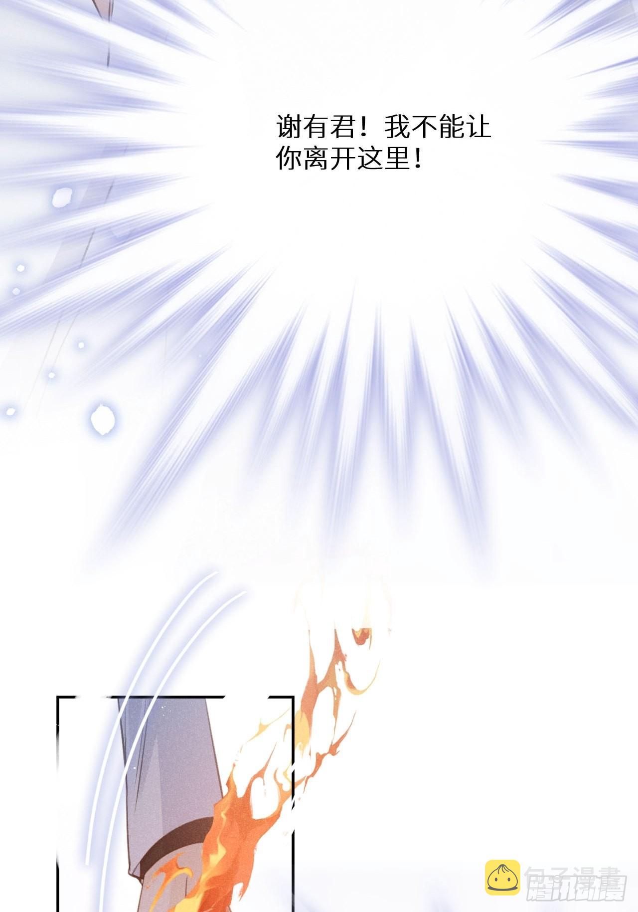 第56话：余年,不要怕！12