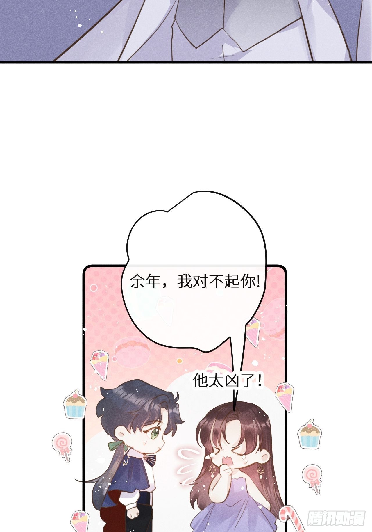 第45话：做自己？!51
