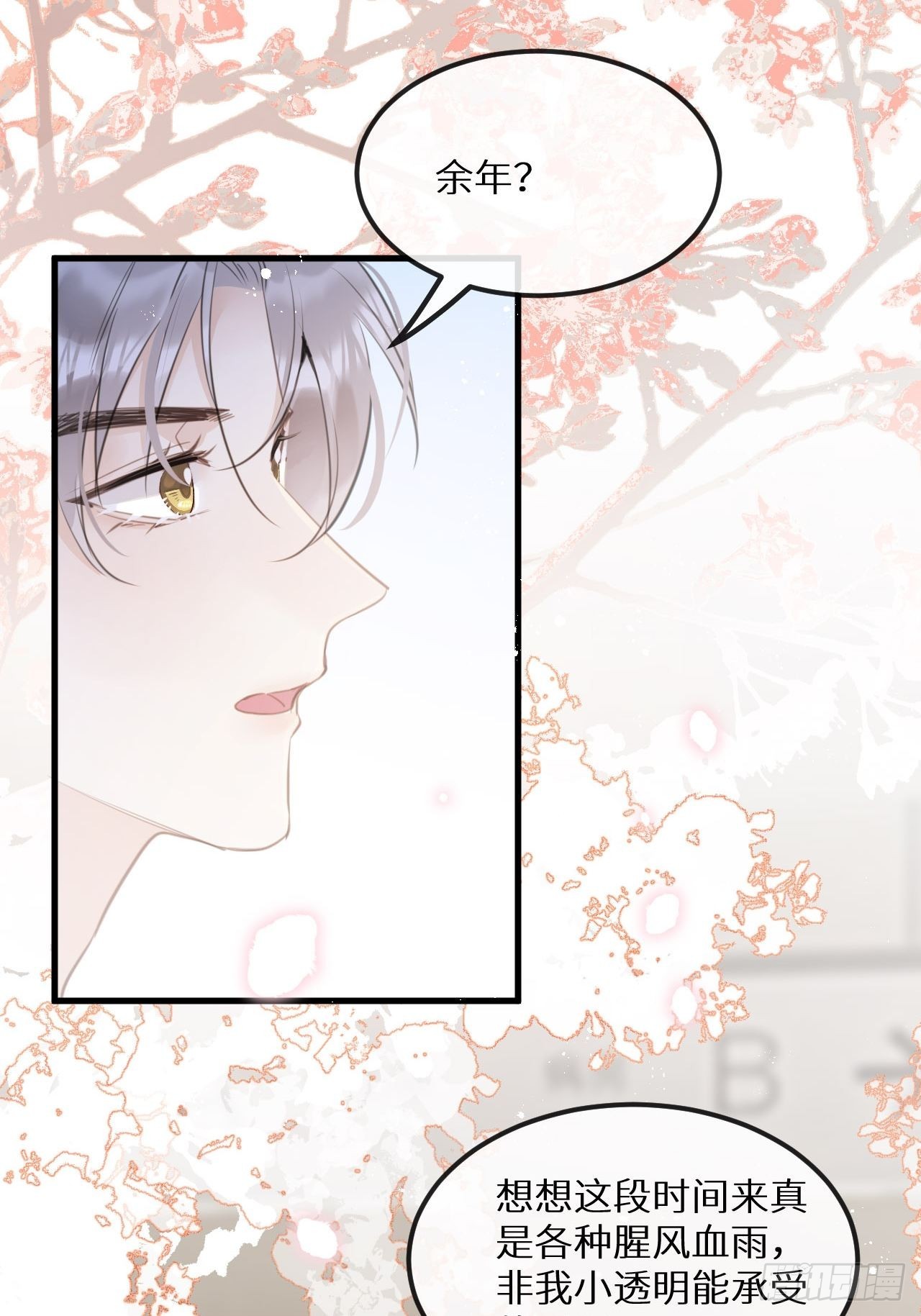 第42话：神奇的力量33