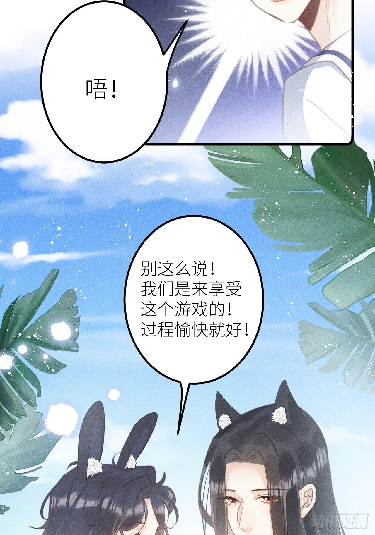 第36话：思念35